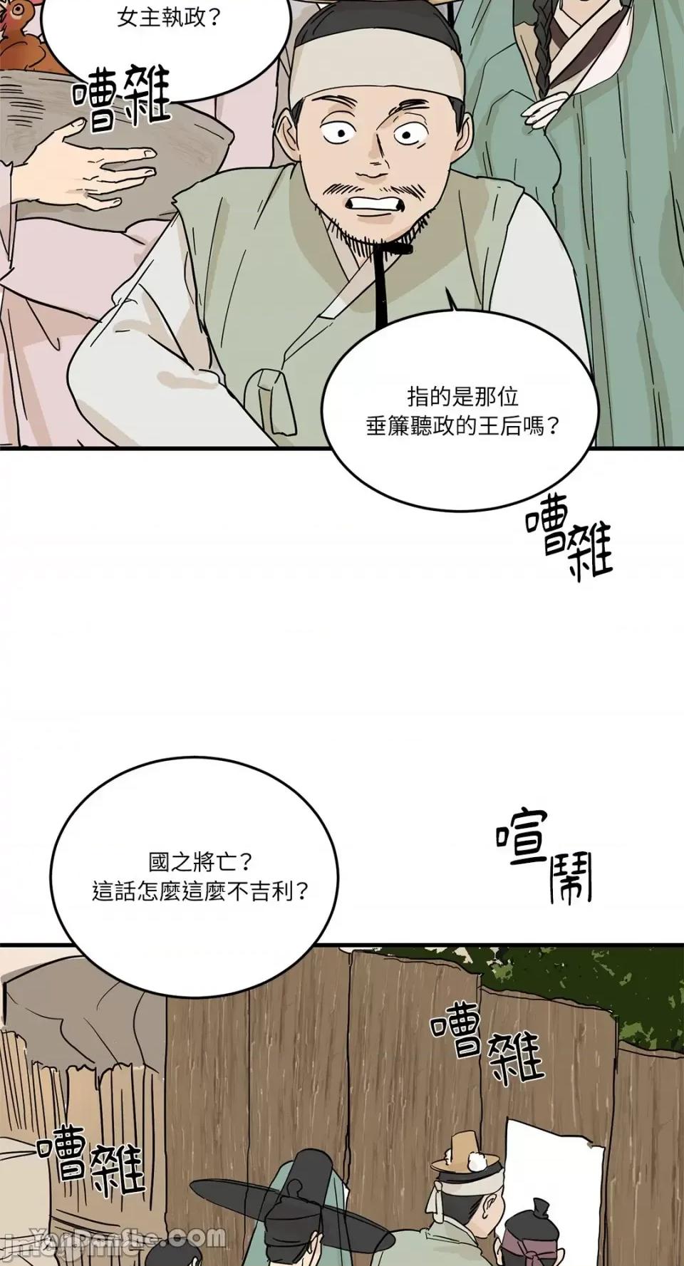 男奴 男奴-2 第35页