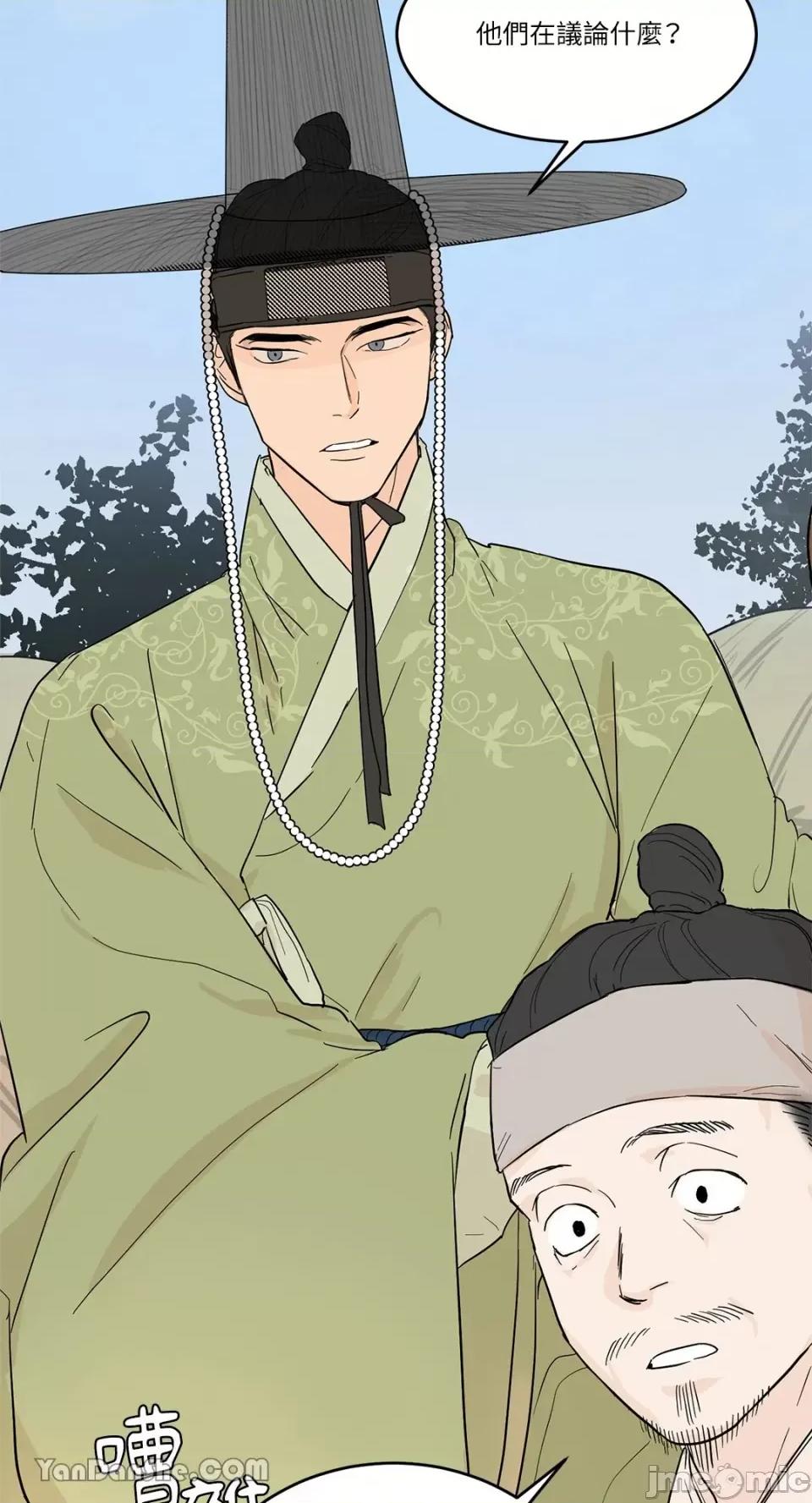 男奴 男奴-2 第37页
