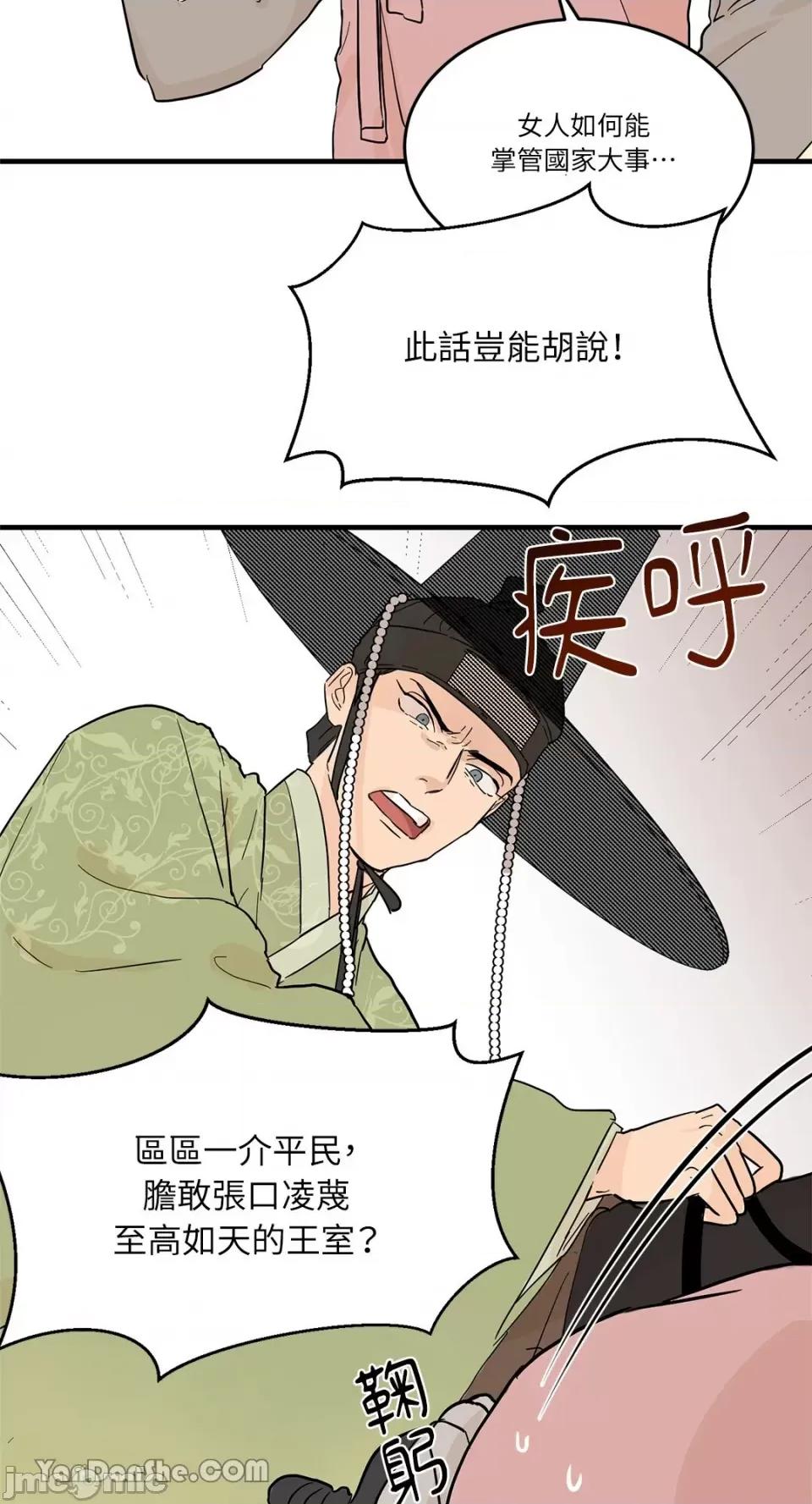 男奴 男奴-2 第39页