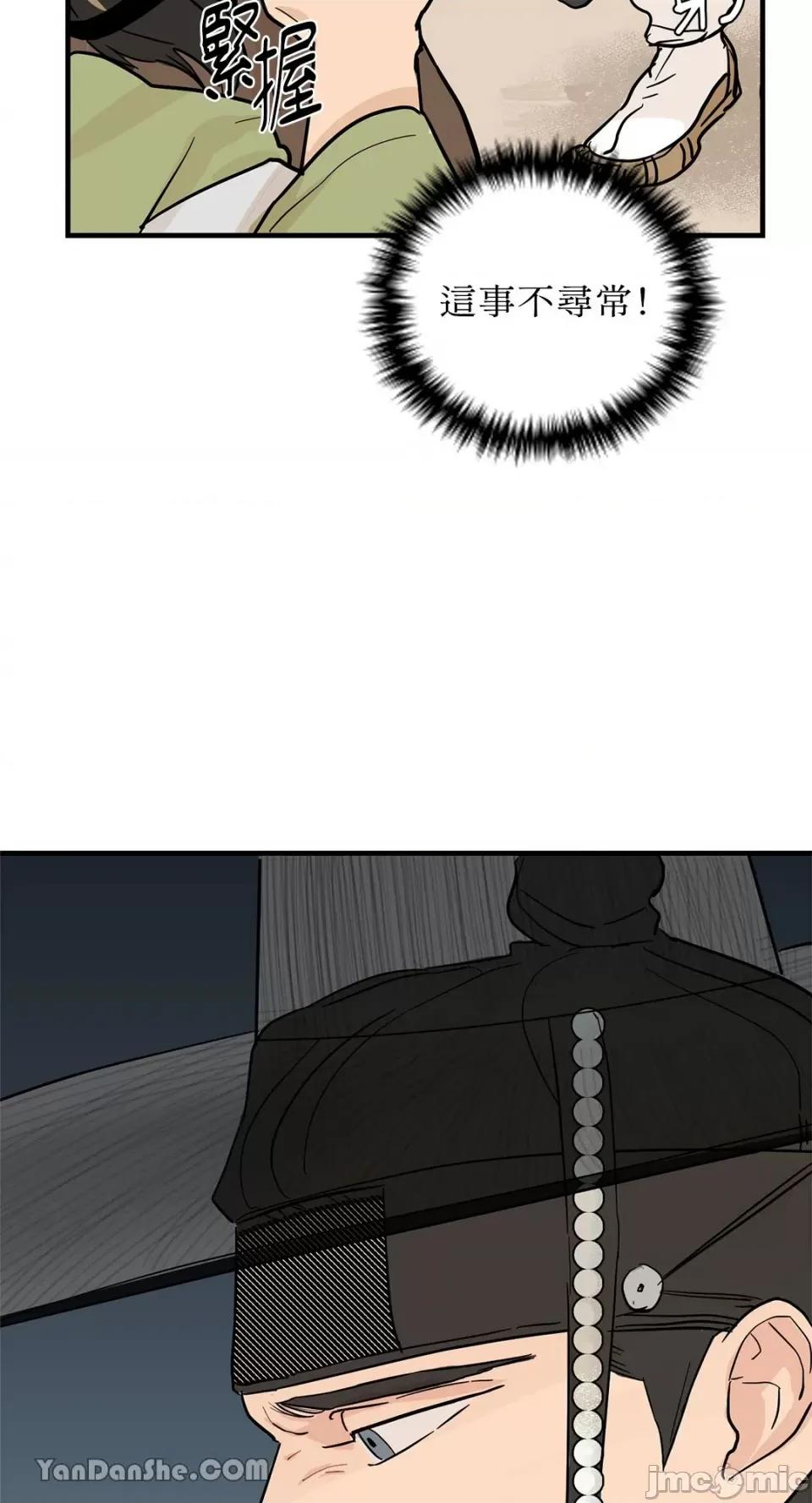 男奴 男奴-2 第41页