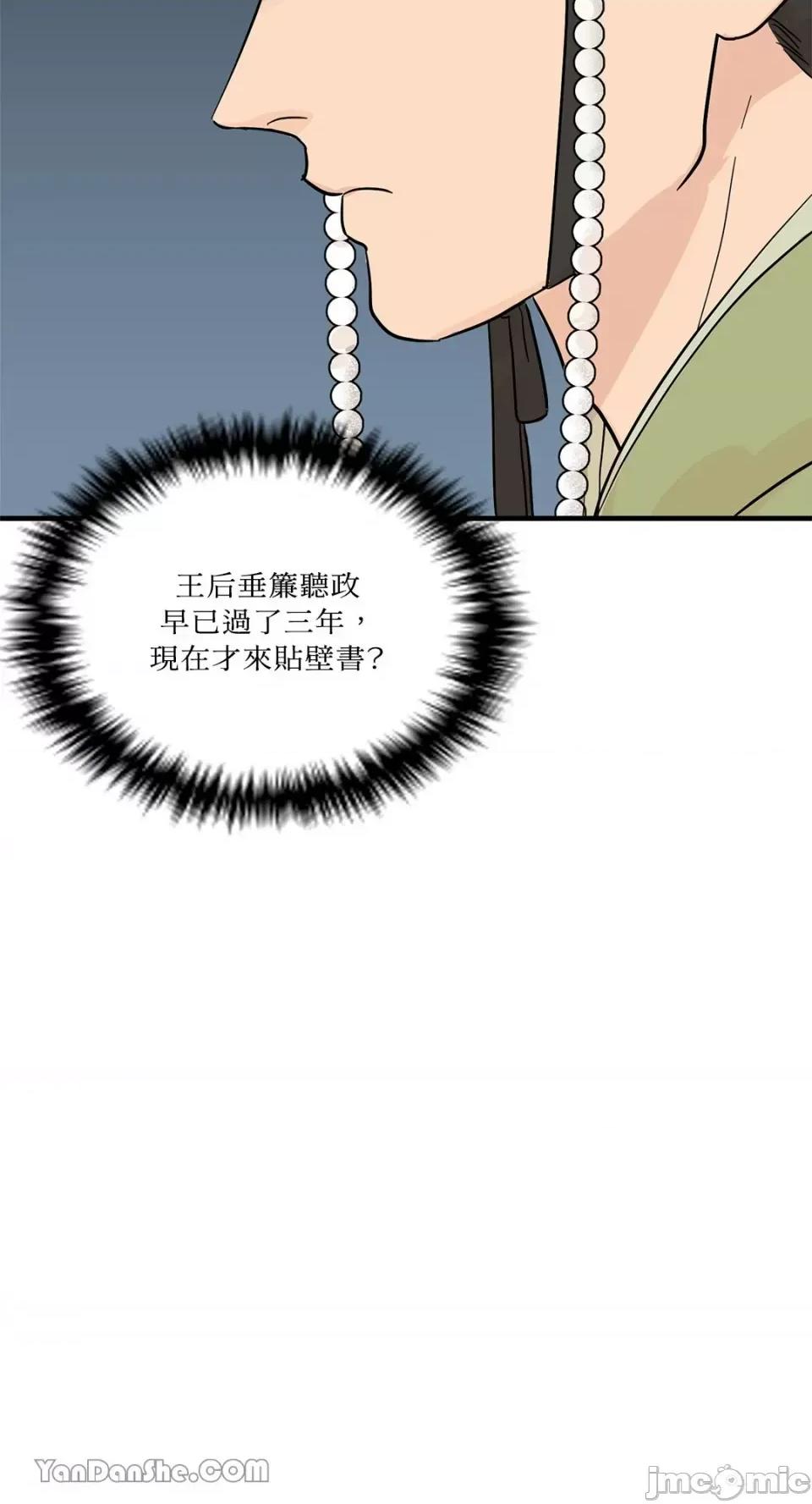男奴 男奴-2 第42页