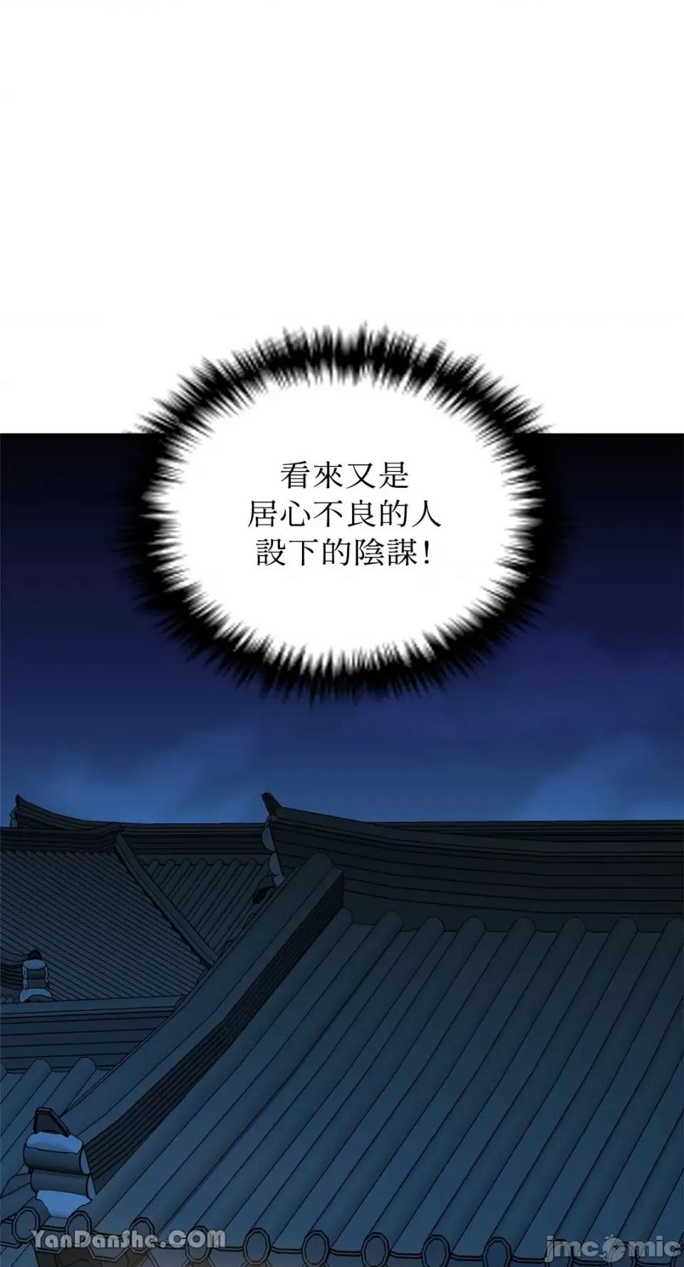男奴 男奴-2 第43页