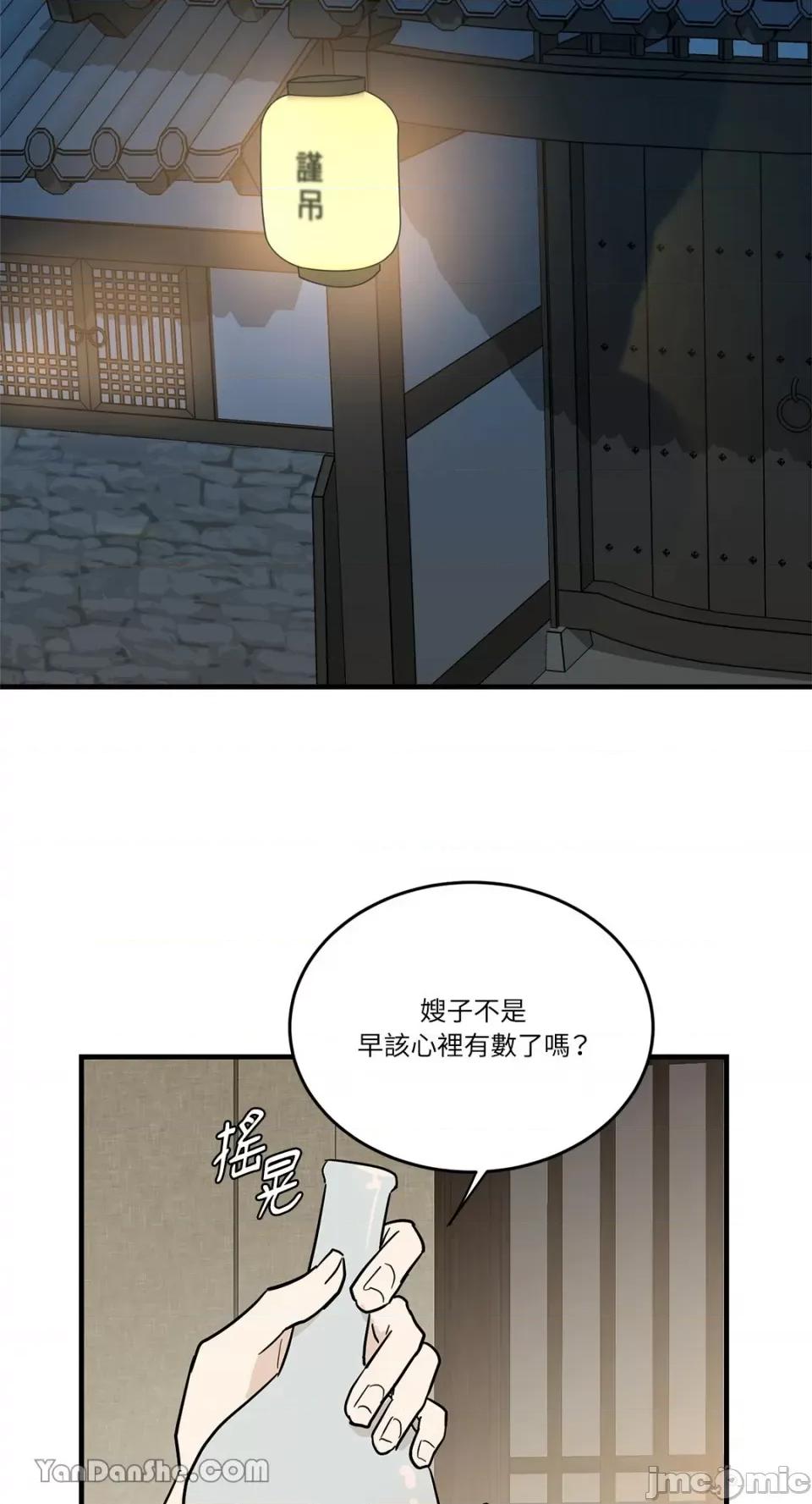 男奴 男奴-2 第44页