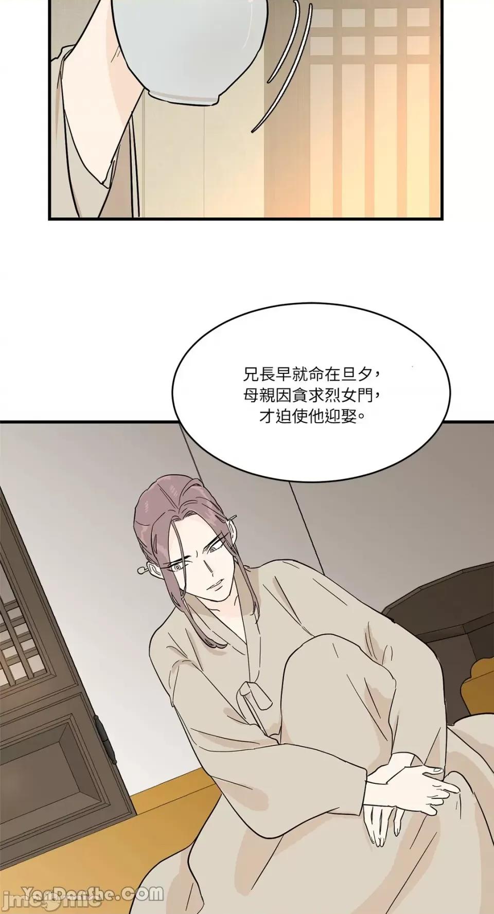 男奴 男奴-2 第45页