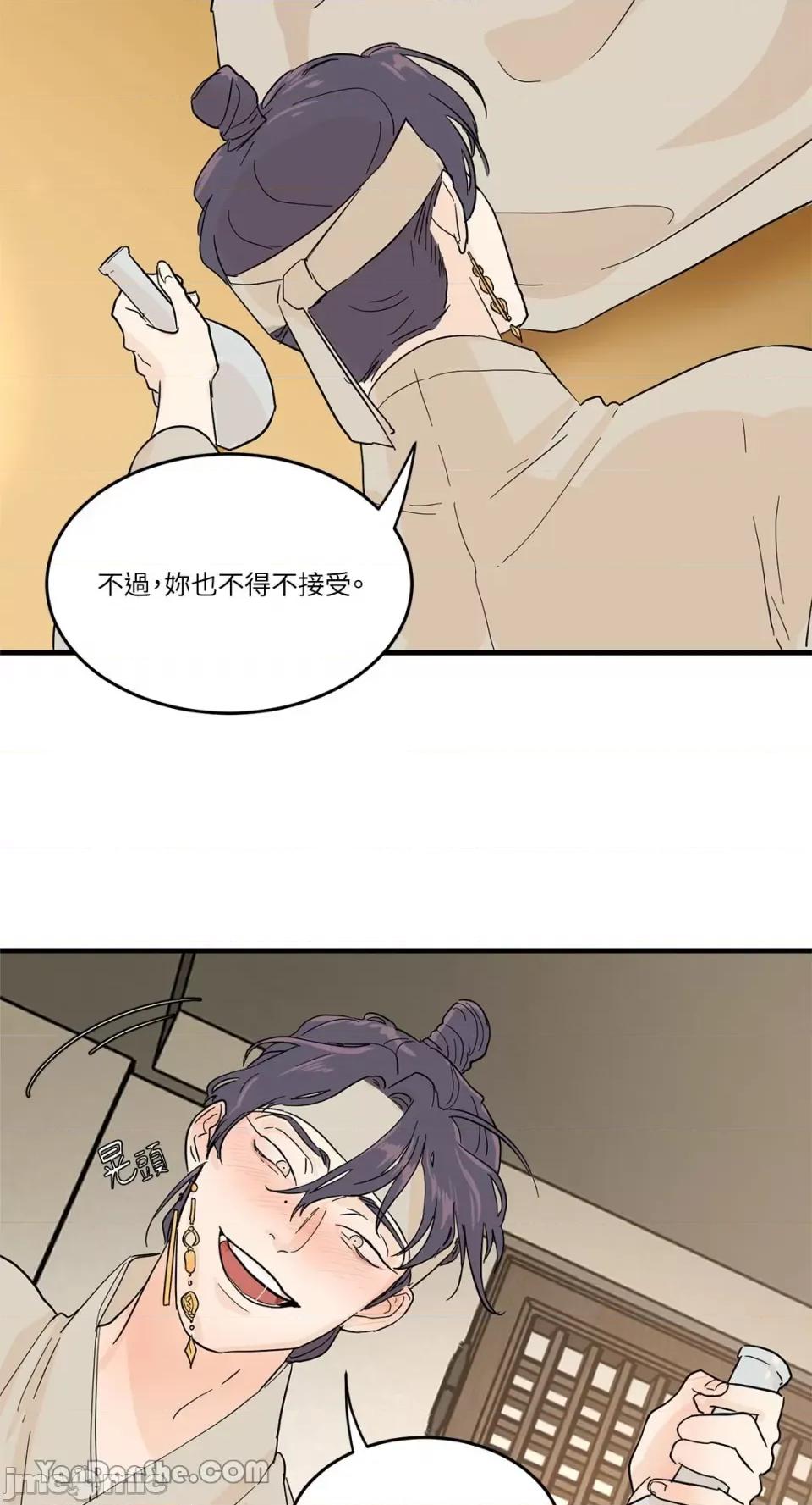 男奴 男奴-2 第46页