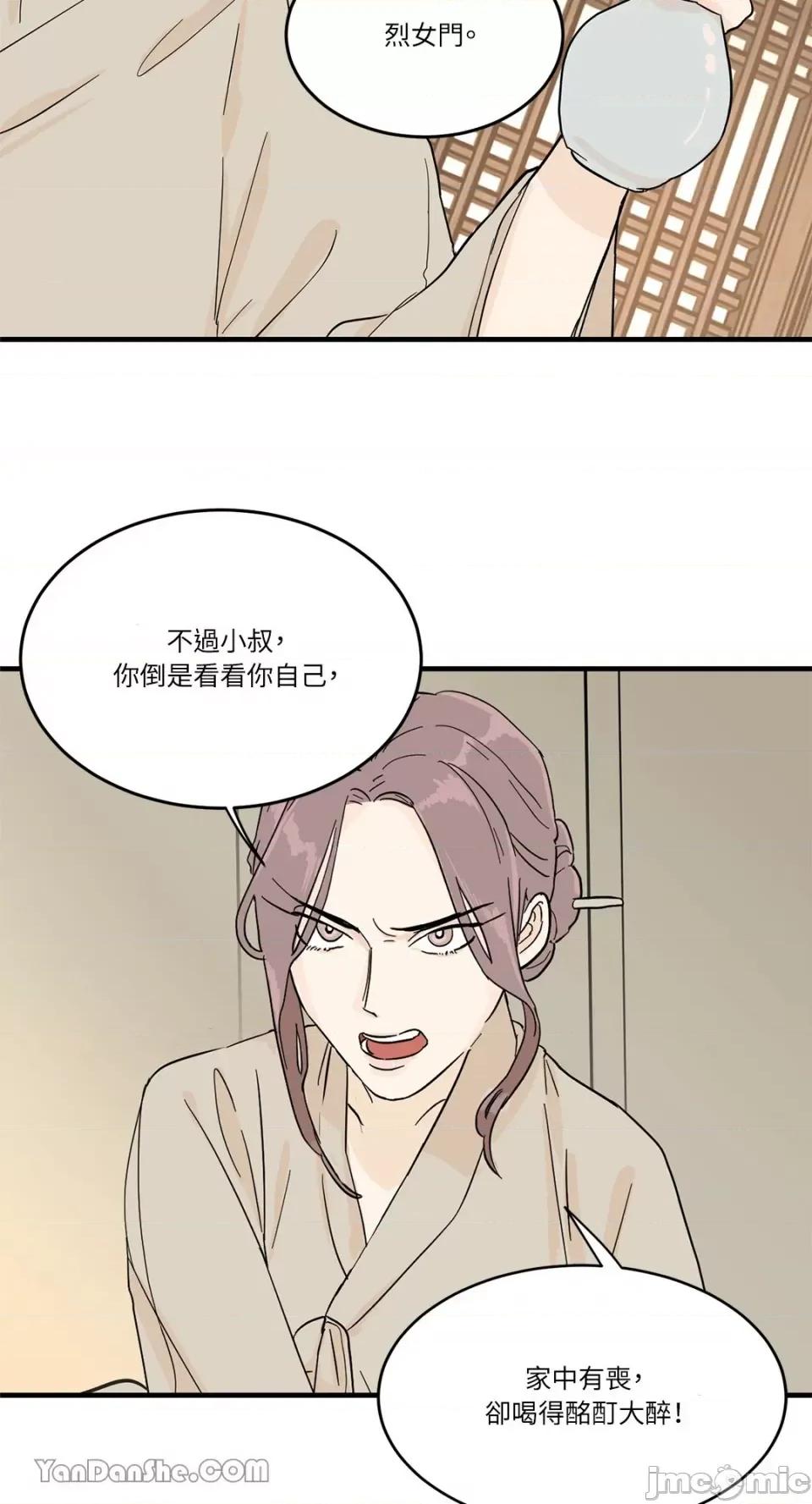 男奴 男奴-2 第47页