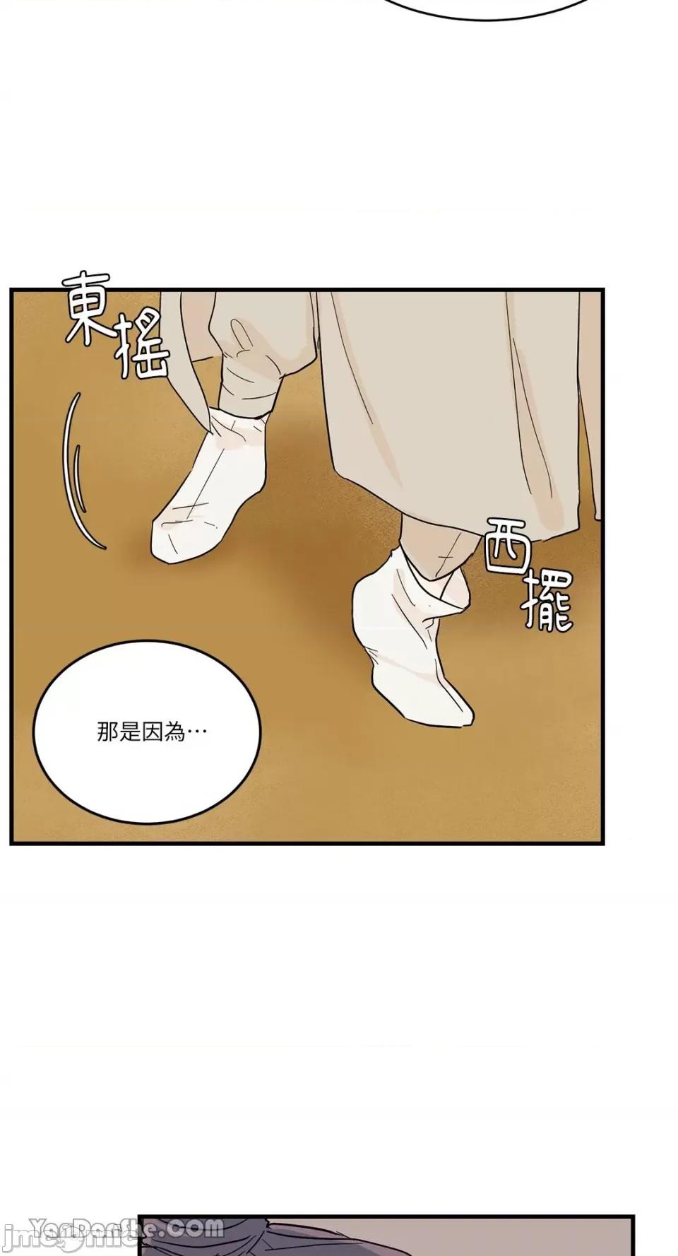男奴 男奴-2 第48页