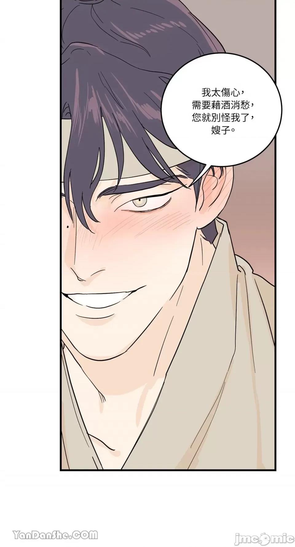男奴 男奴-2 第49页