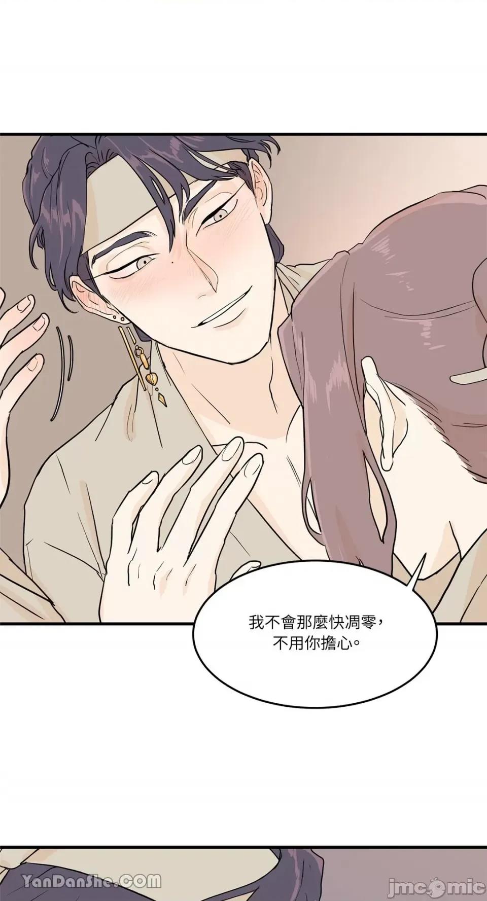 男奴 男奴-2 第52页