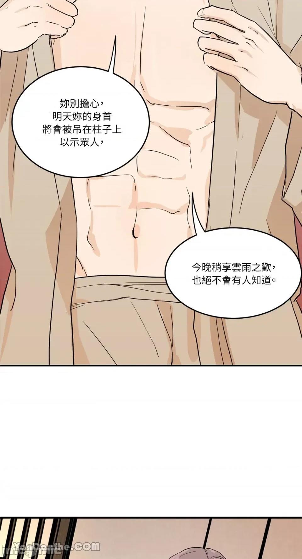 男奴 男奴-2 第55页