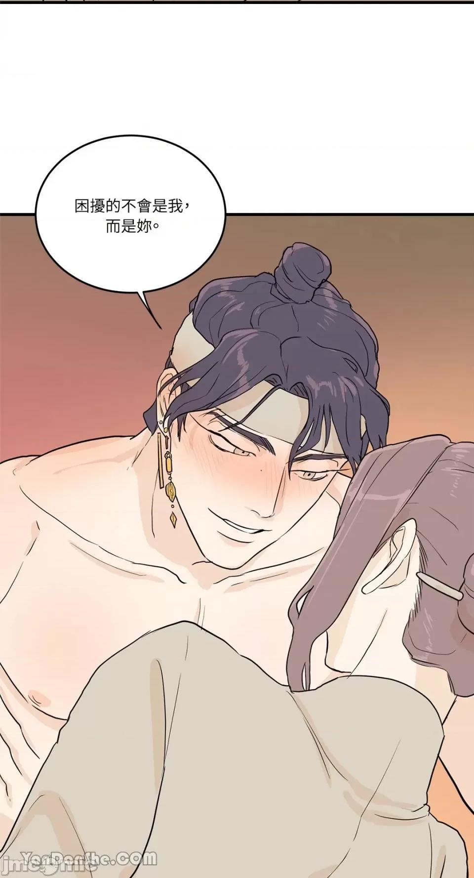 男奴 男奴-2 第58页