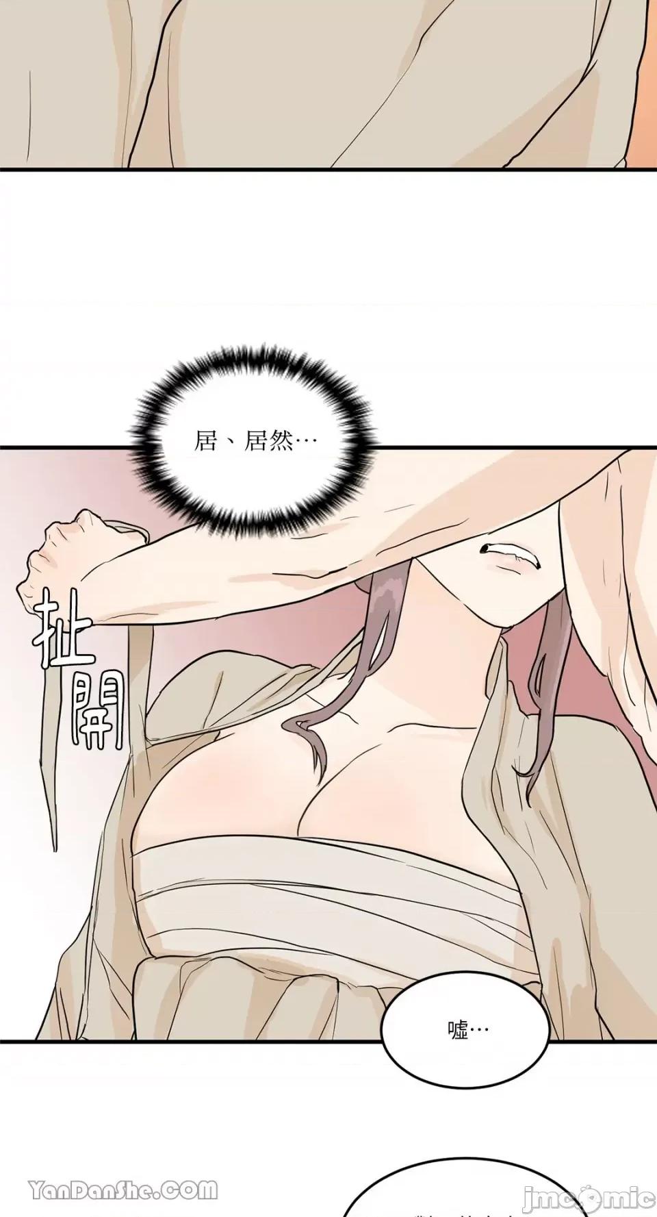 男奴 男奴-2 第59页