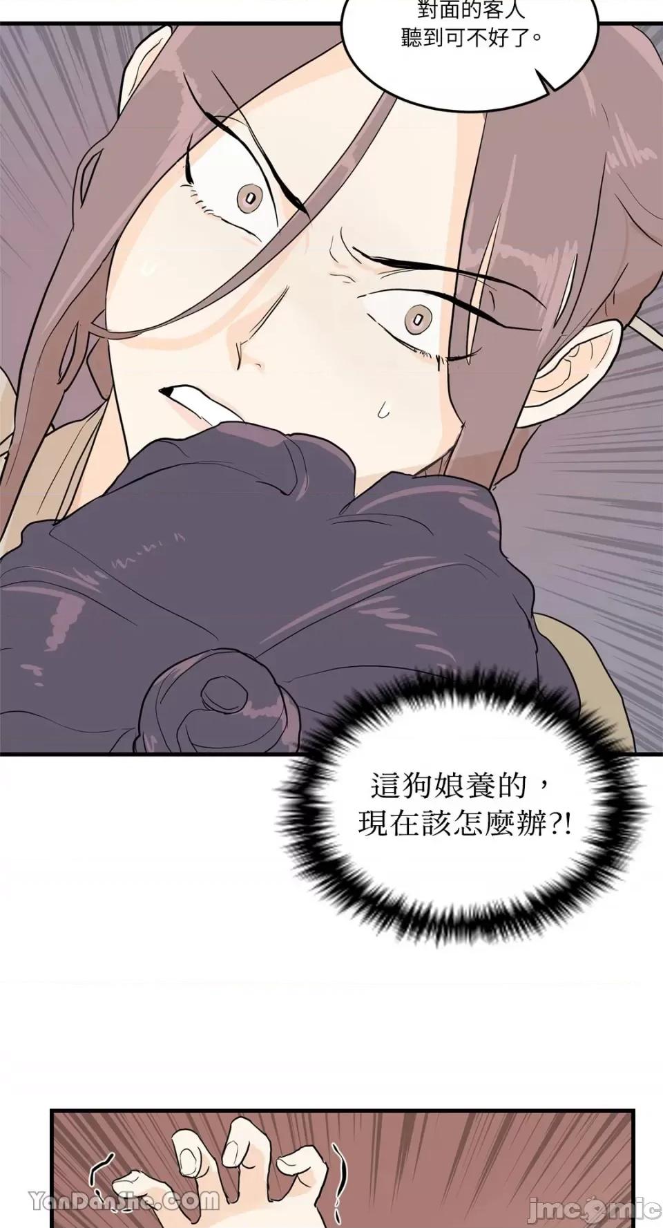 男奴 男奴-2 第60页