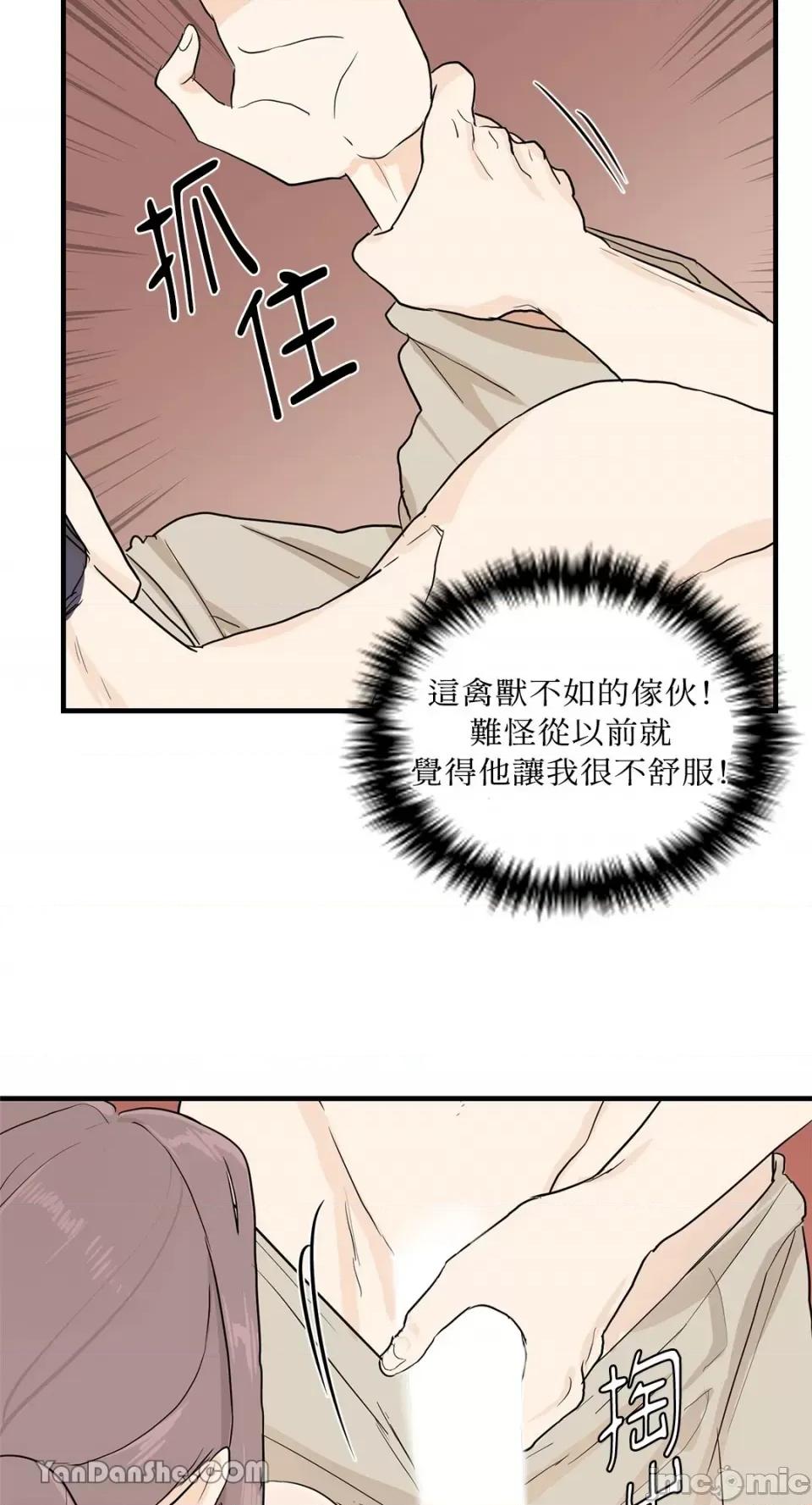 男奴 男奴-2 第61页