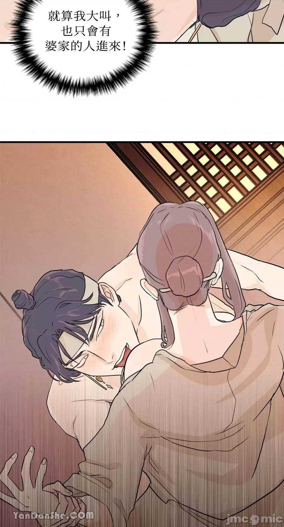 男奴 男奴-2 第63页