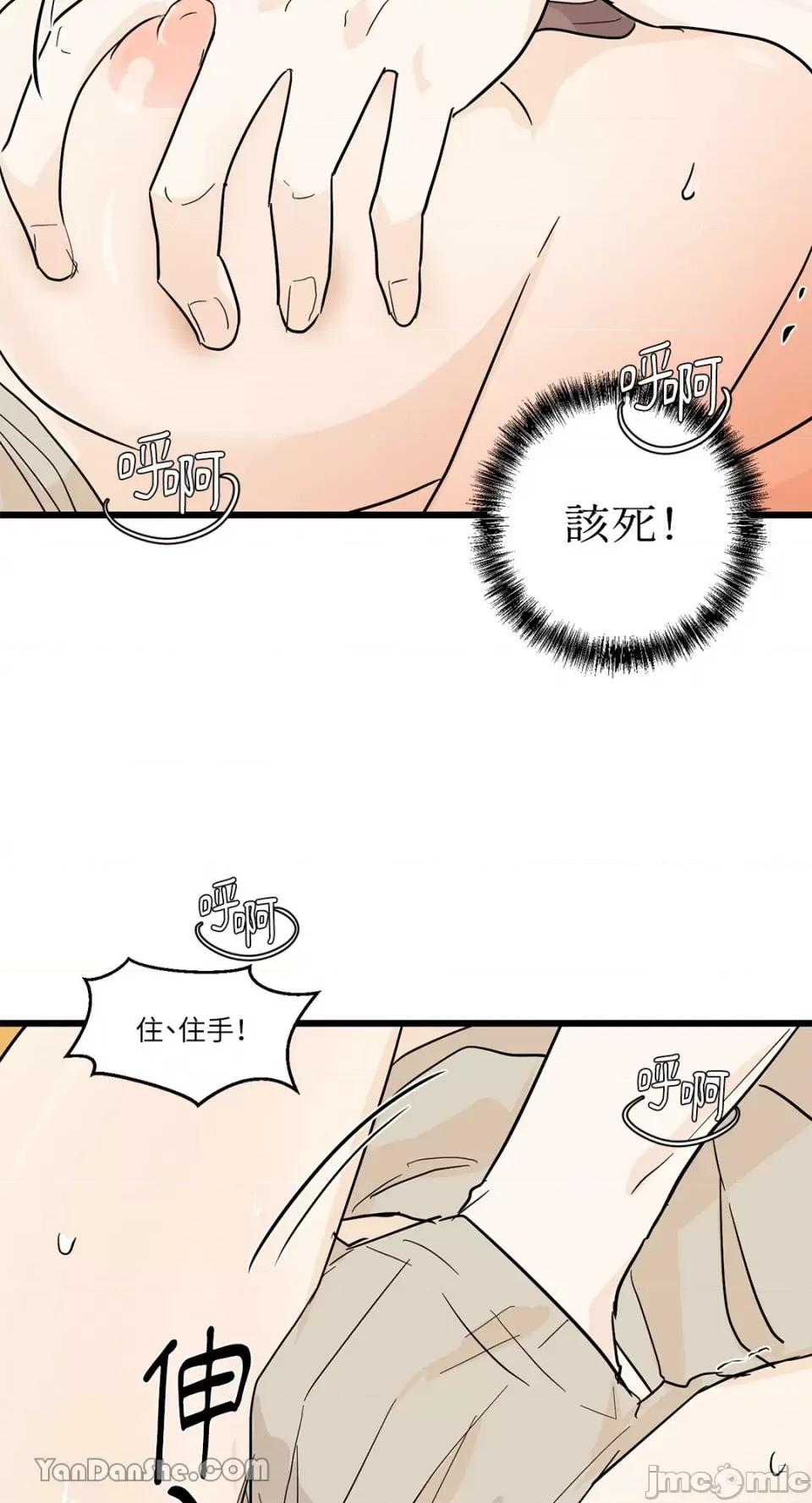男奴 男奴-3 第3页