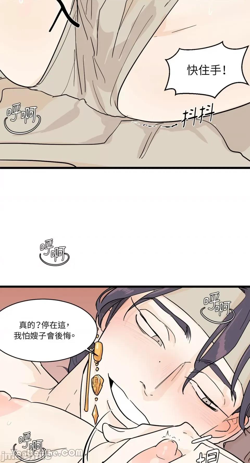 男奴 男奴-3 第4页