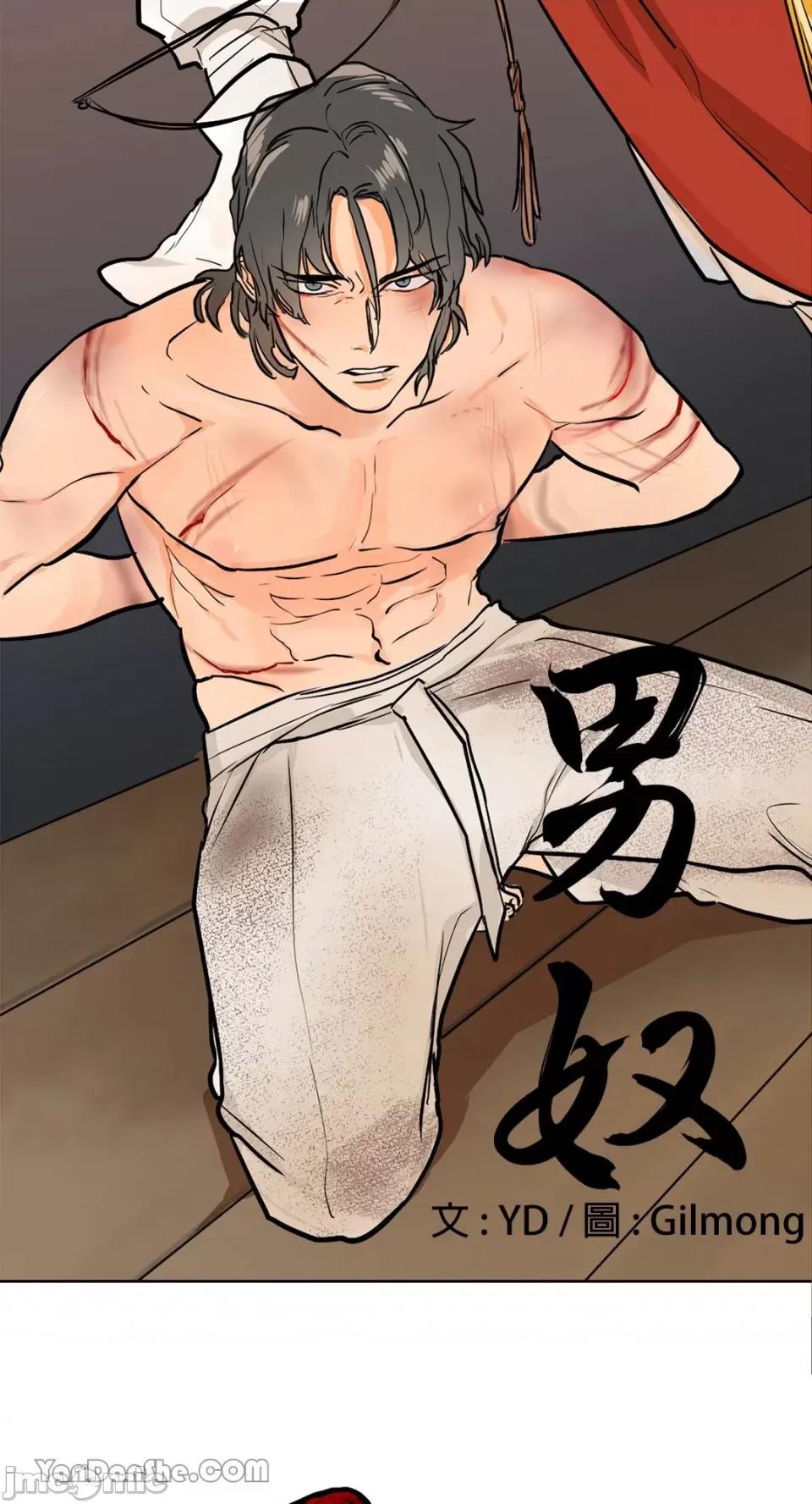 男奴 男奴-3 第11页