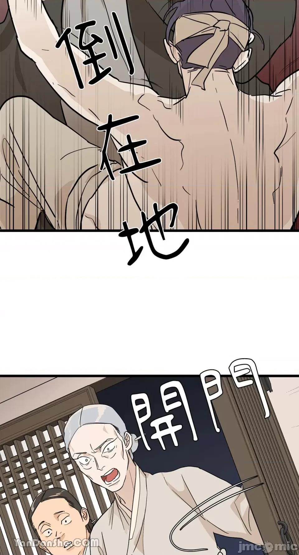 男奴 男奴-3 第14页