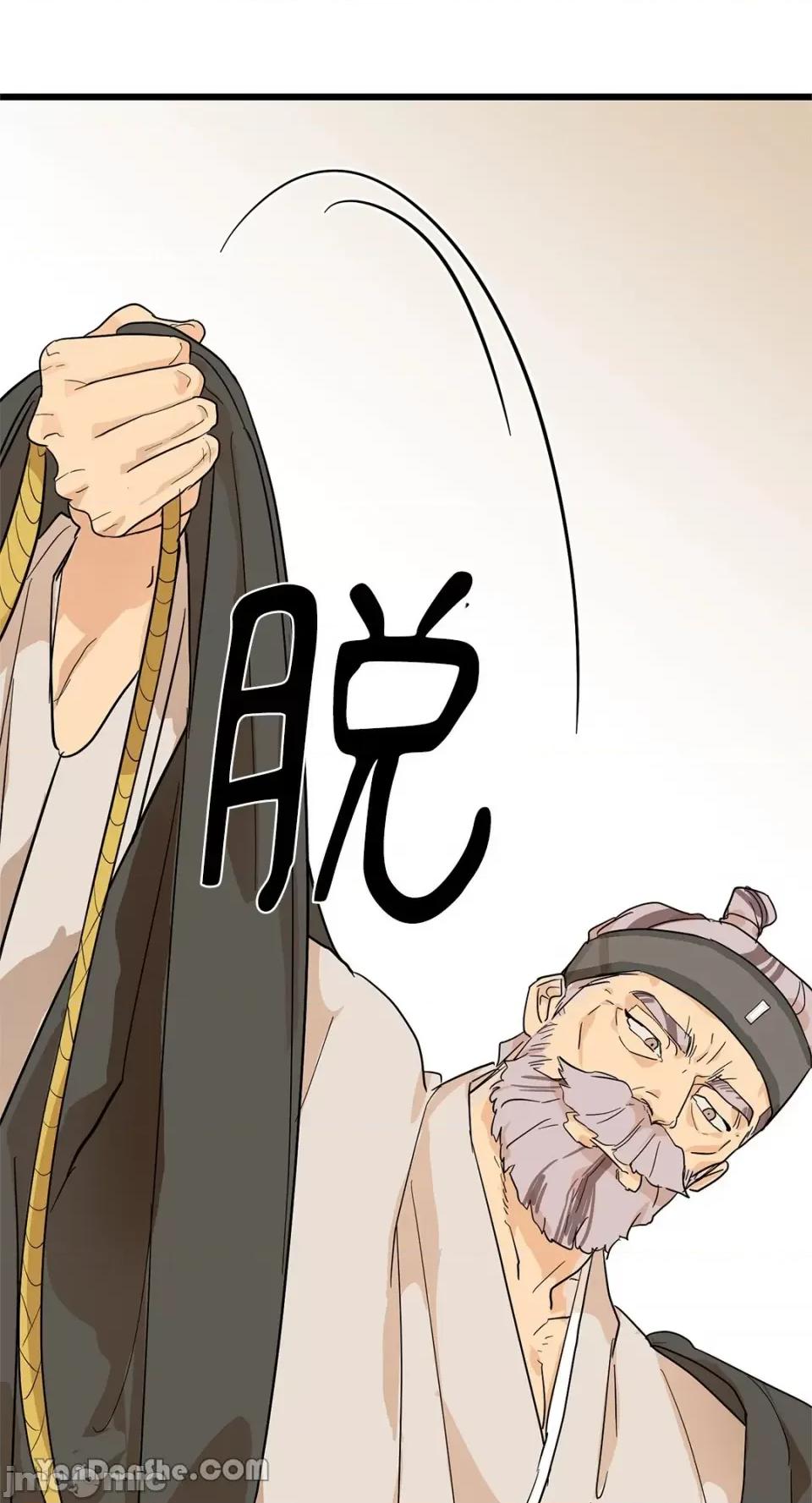男奴 男奴-3 第16页
