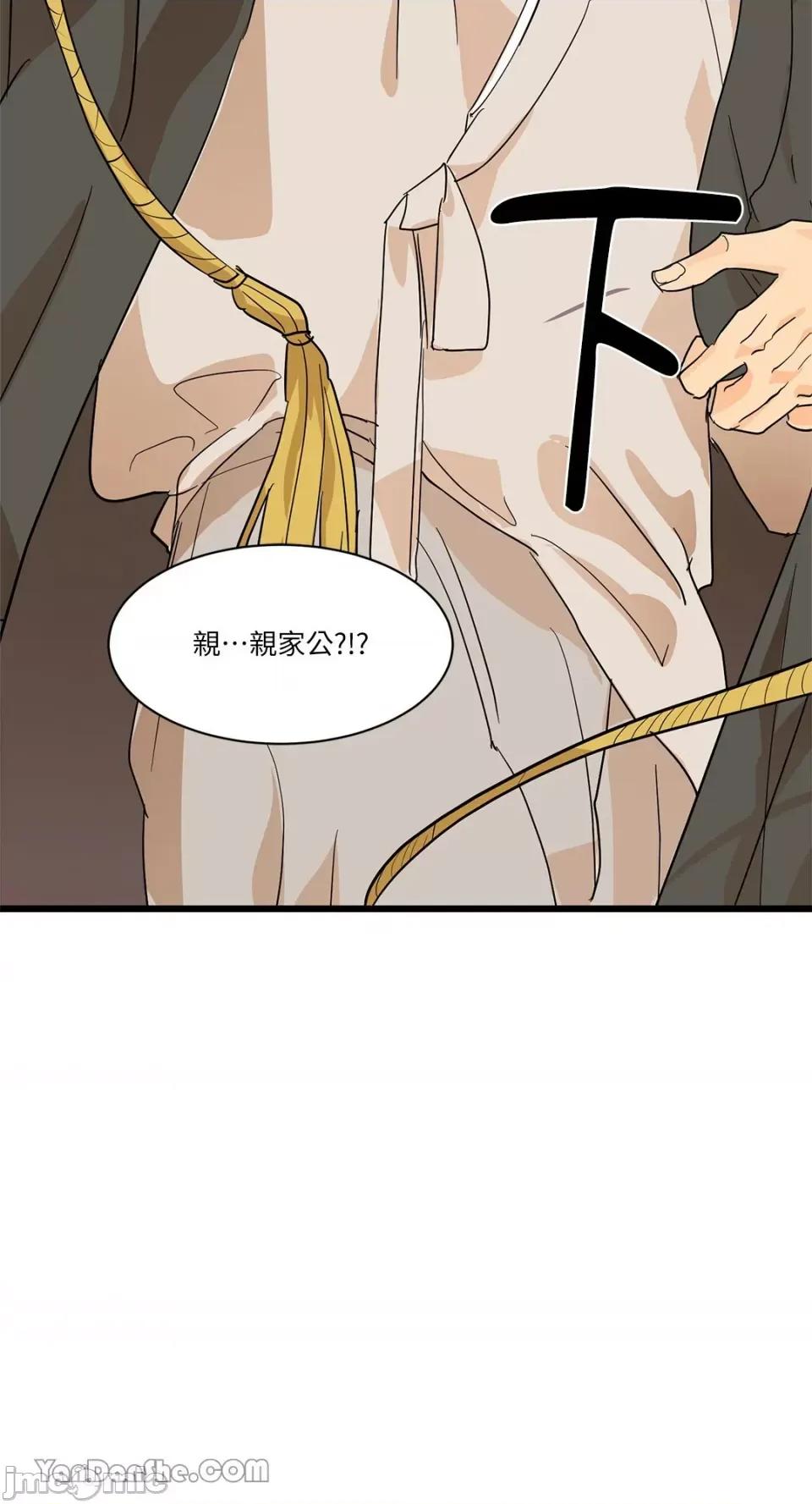 男奴 男奴-3 第17页