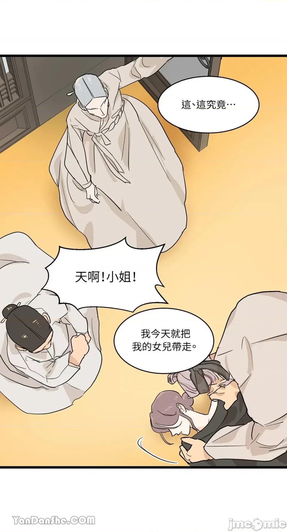 男奴 男奴-3 第18页