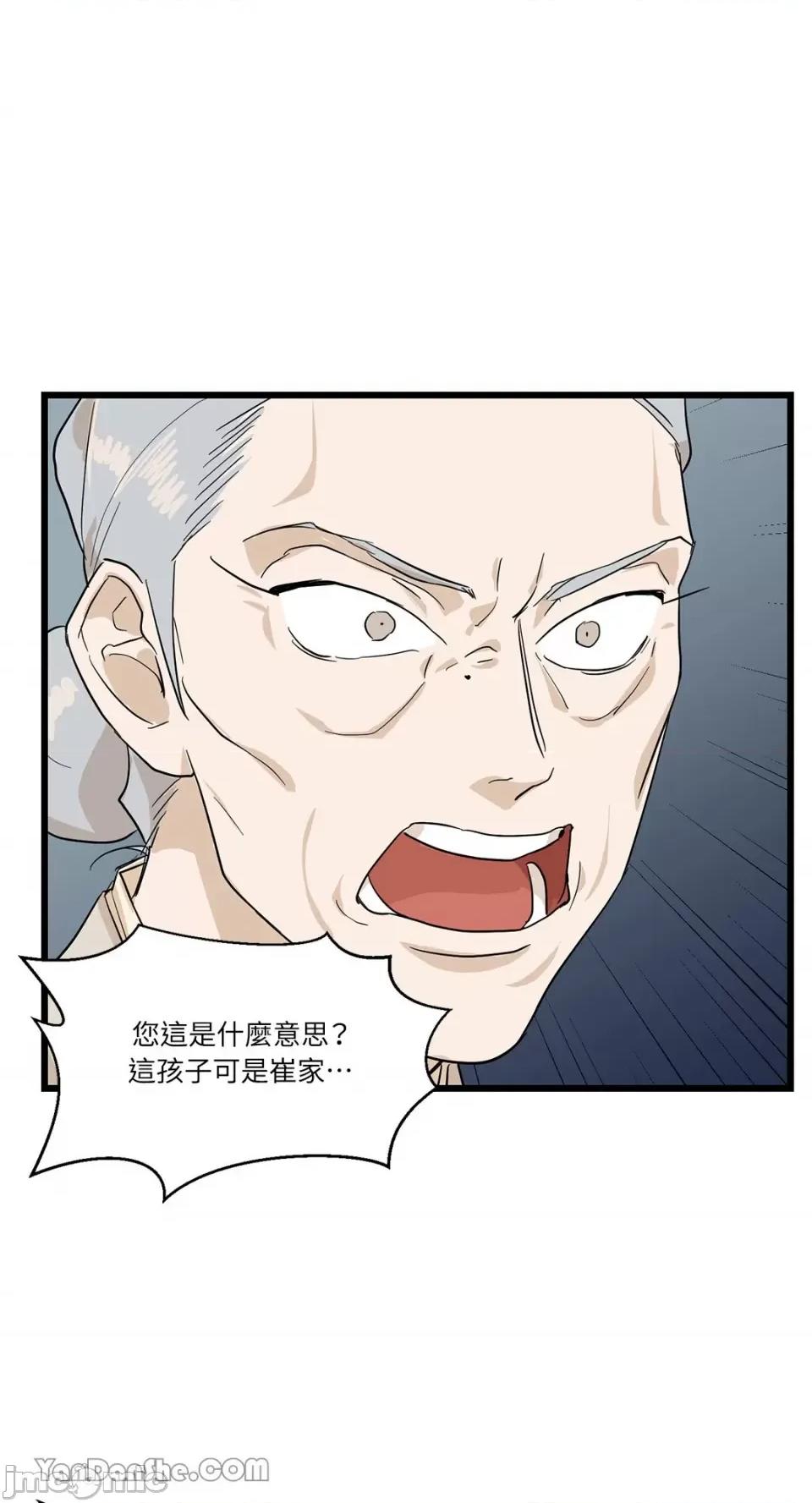 男奴 男奴-3 第19页