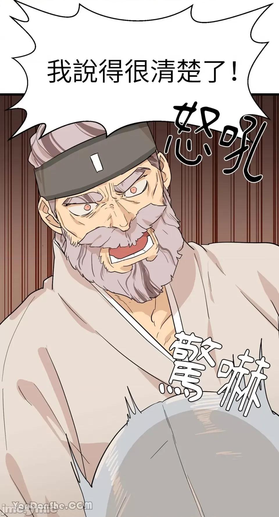 男奴 男奴-3 第20页