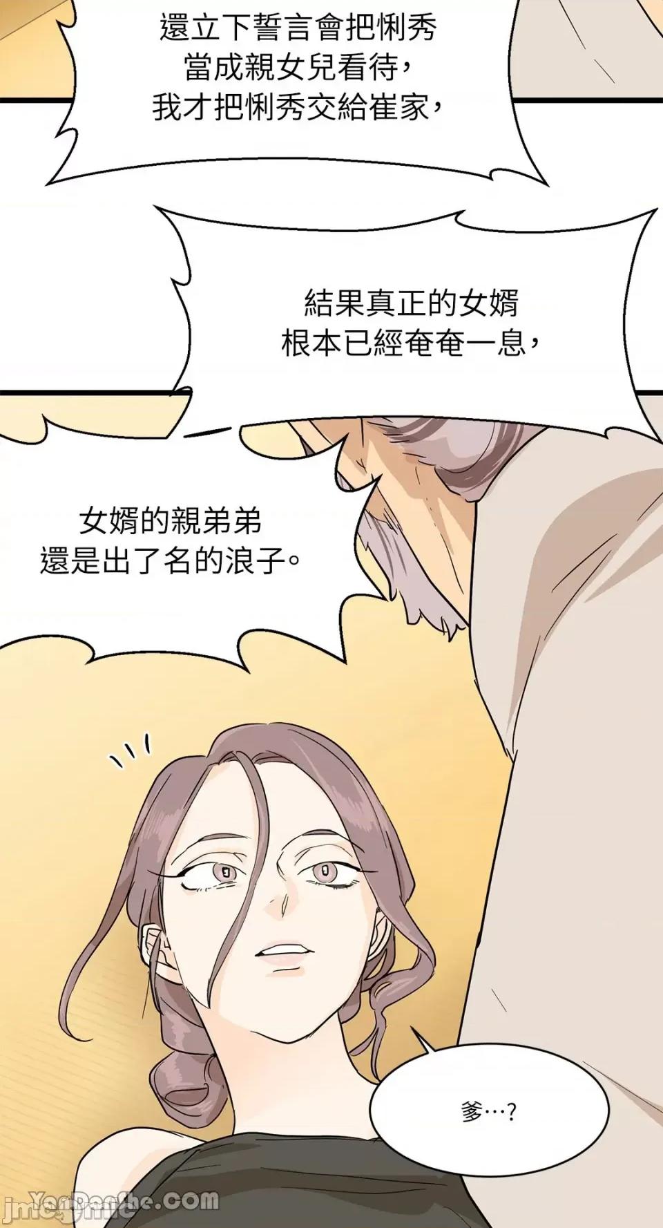 男奴 男奴-3 第22页