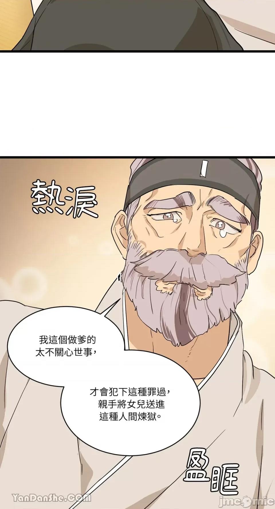 男奴 男奴-3 第23页