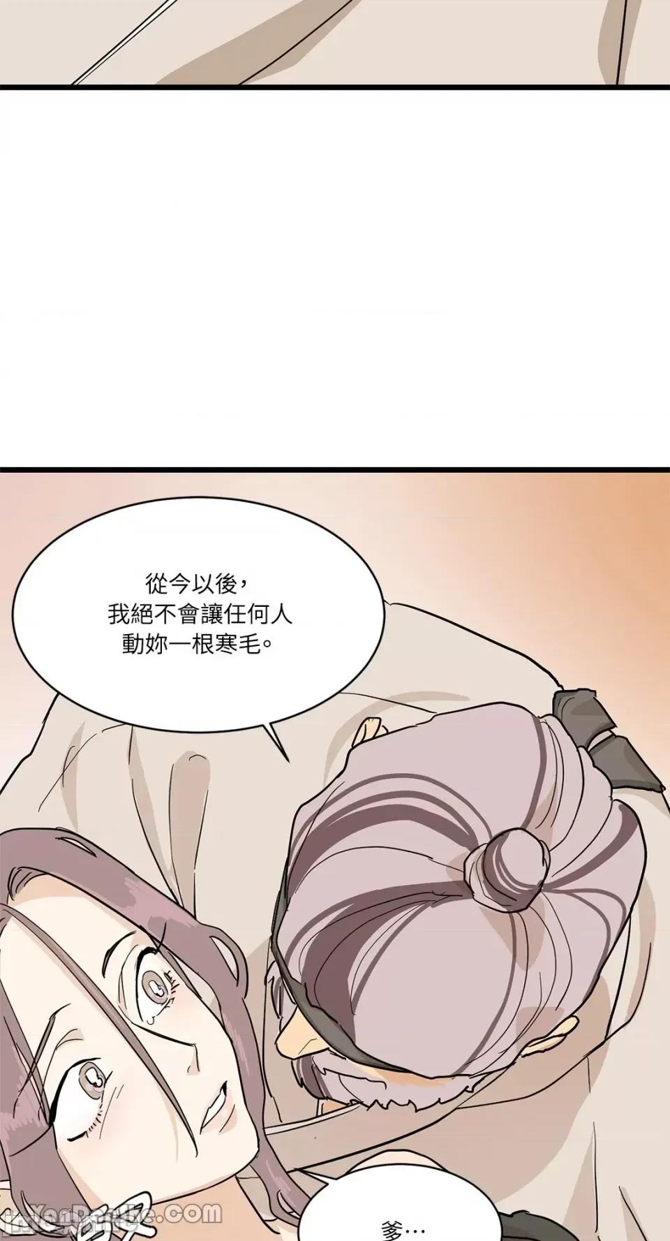 男奴 男奴-3 第24页