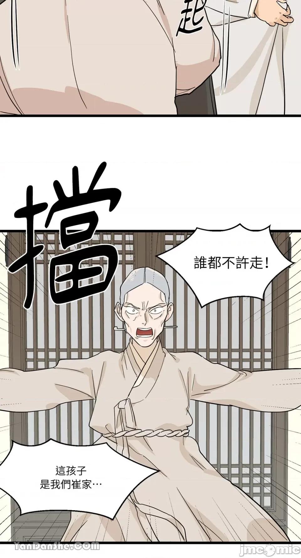 男奴 男奴-3 第26页