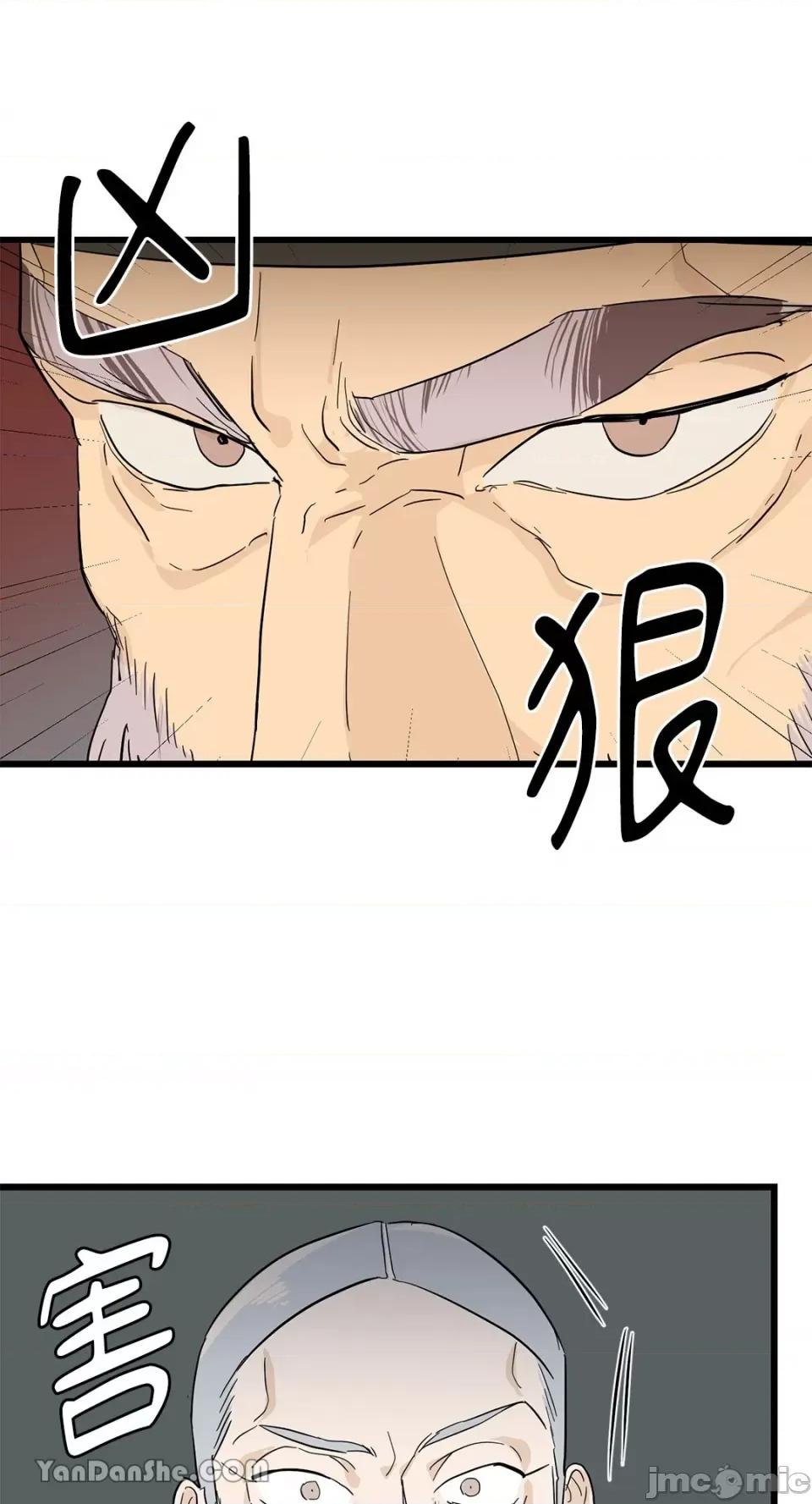 男奴 男奴-3 第27页