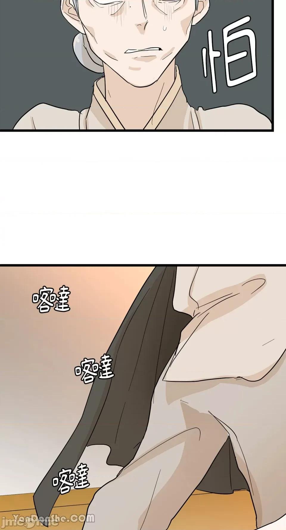 男奴 男奴-3 第28页