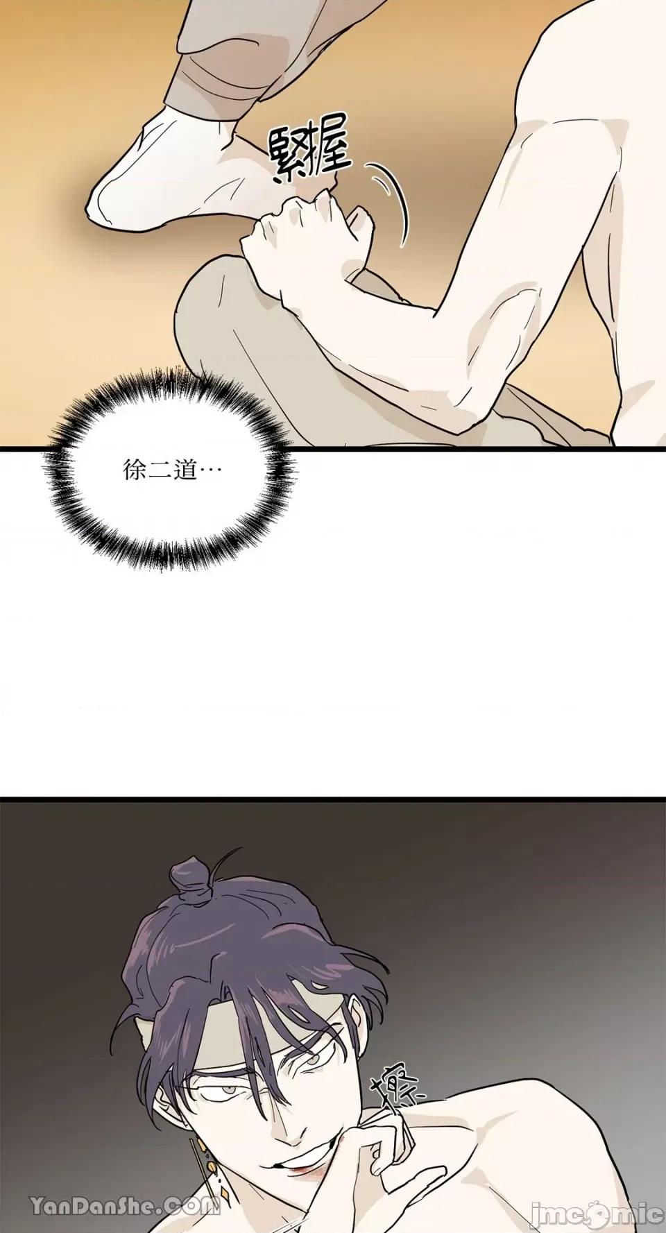 男奴 男奴-3 第29页