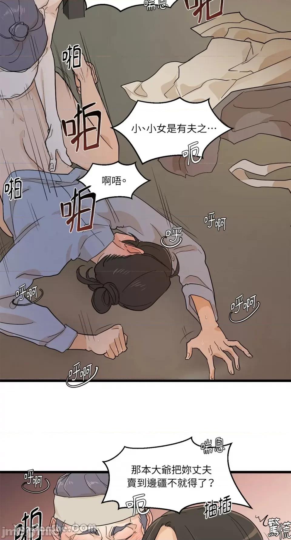 男奴 男奴-3 第32页