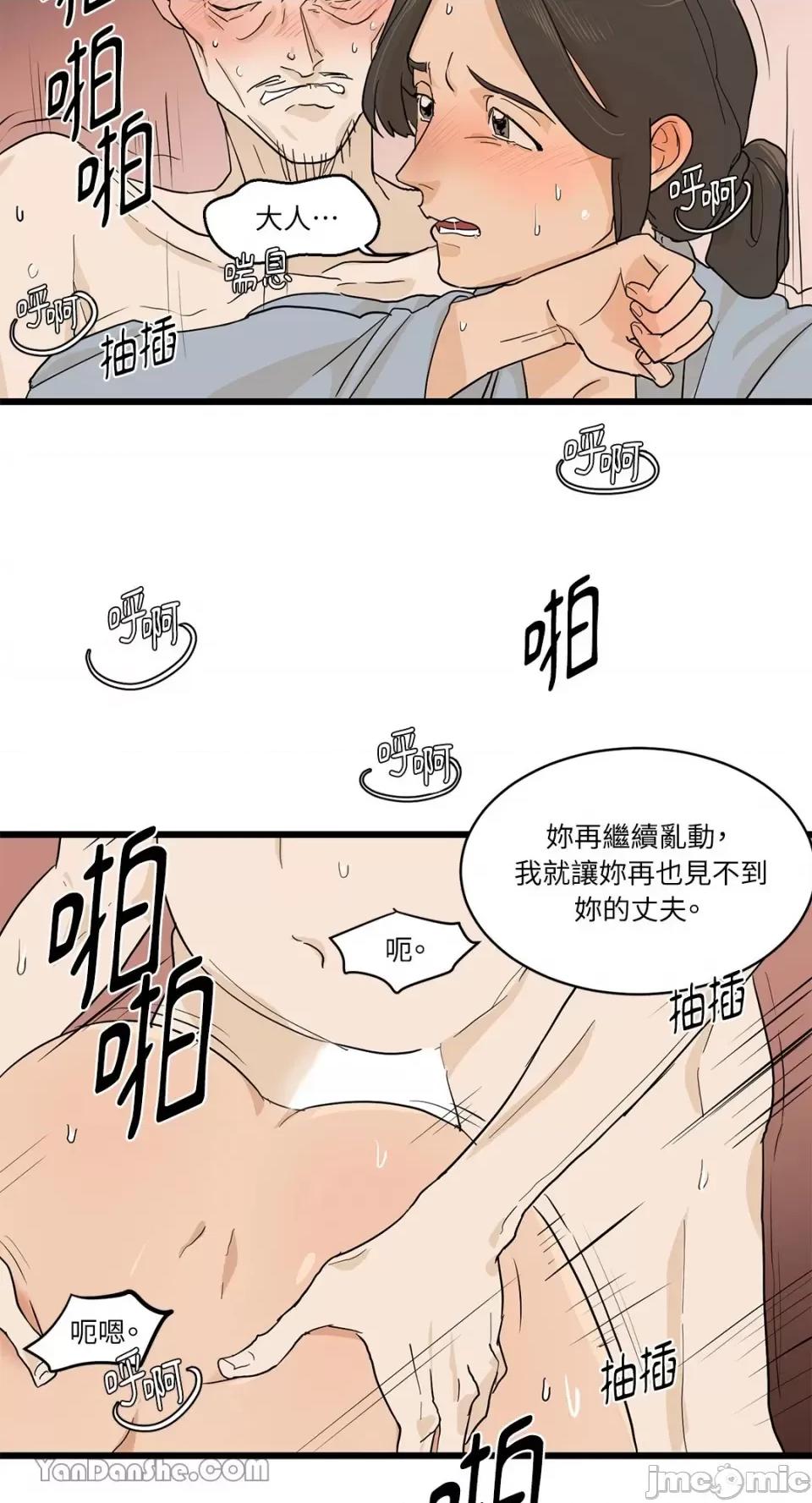 男奴 男奴-3 第33页