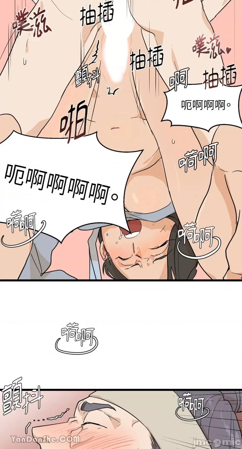 男奴 男奴-3 第35页