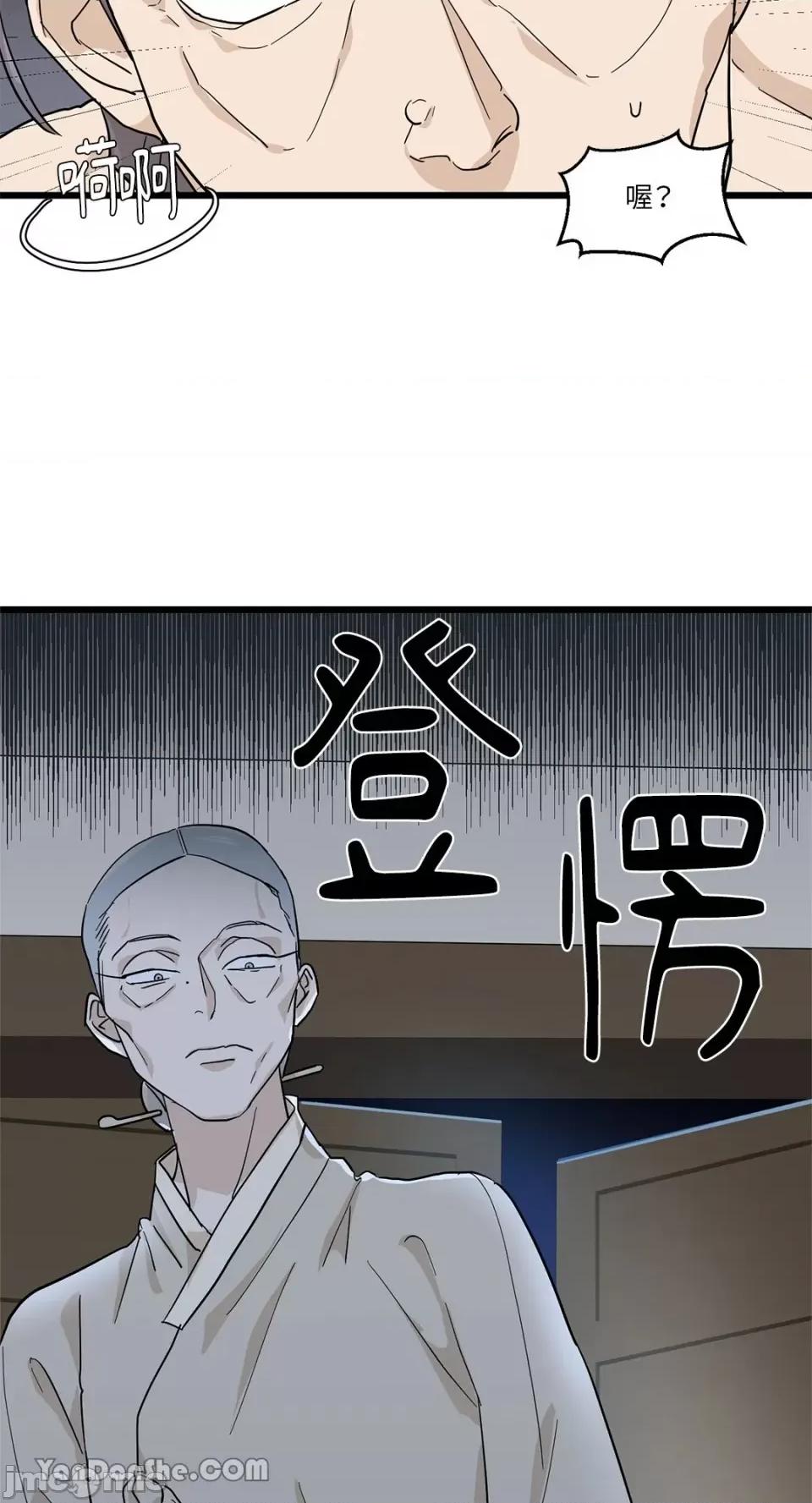 男奴 男奴-3 第39页