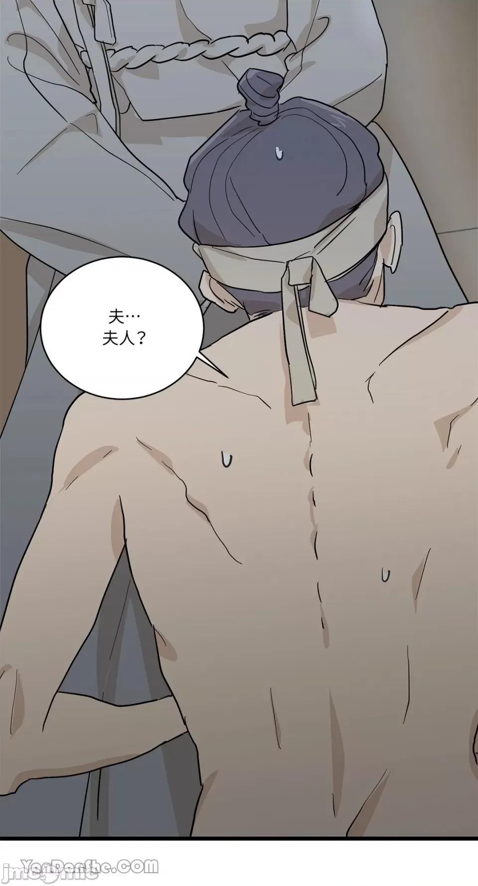 男奴 男奴-3 第40页