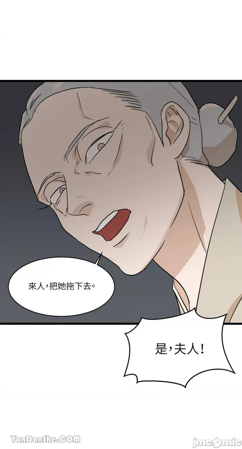 男奴 男奴-3 第42页