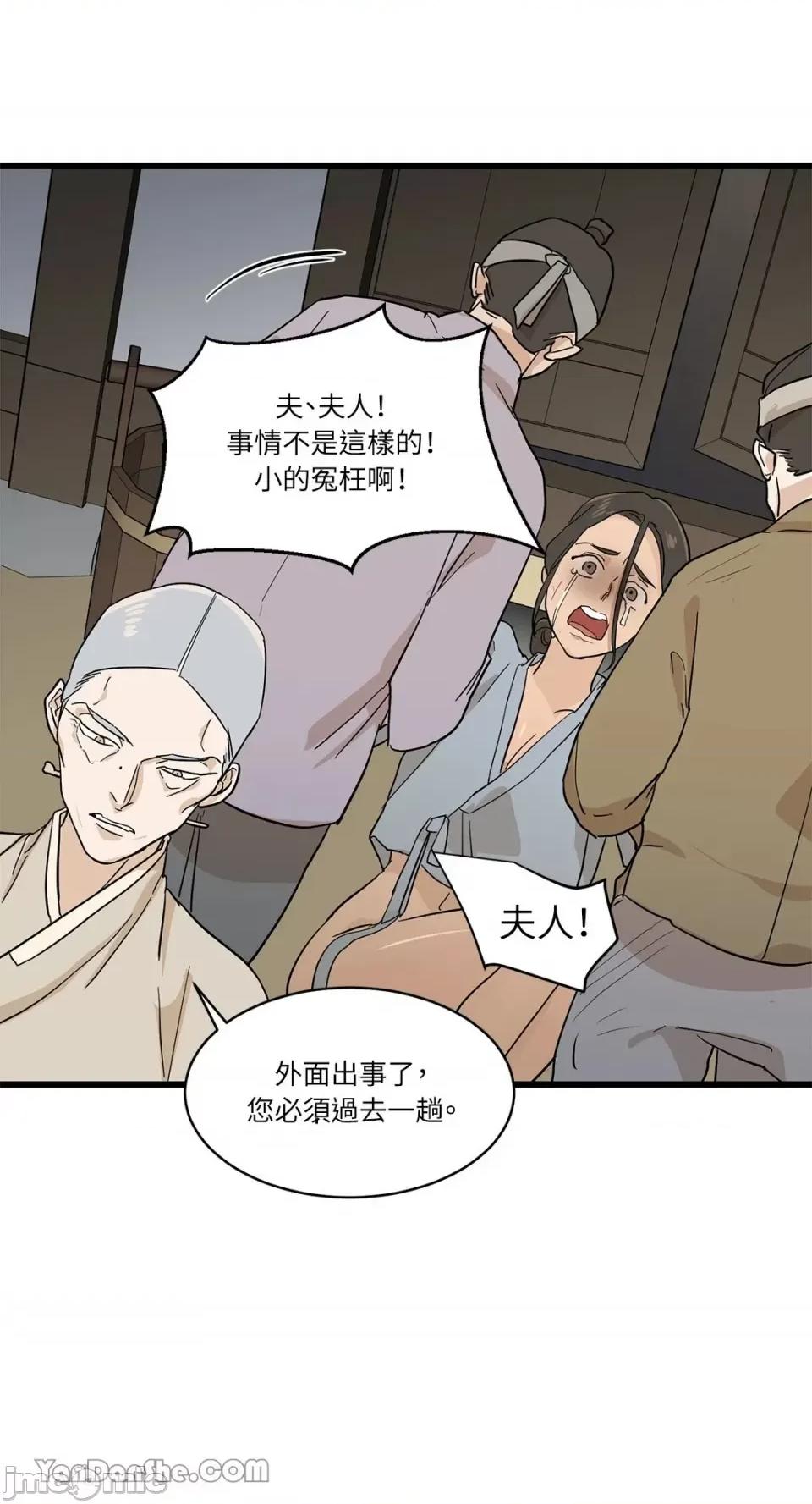 男奴 男奴-3 第43页