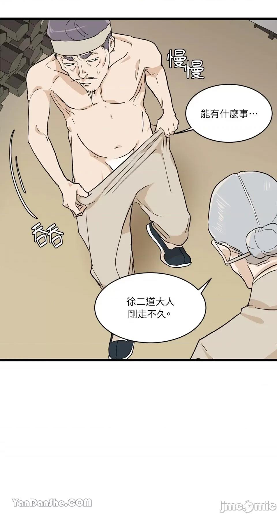 男奴 男奴-3 第44页