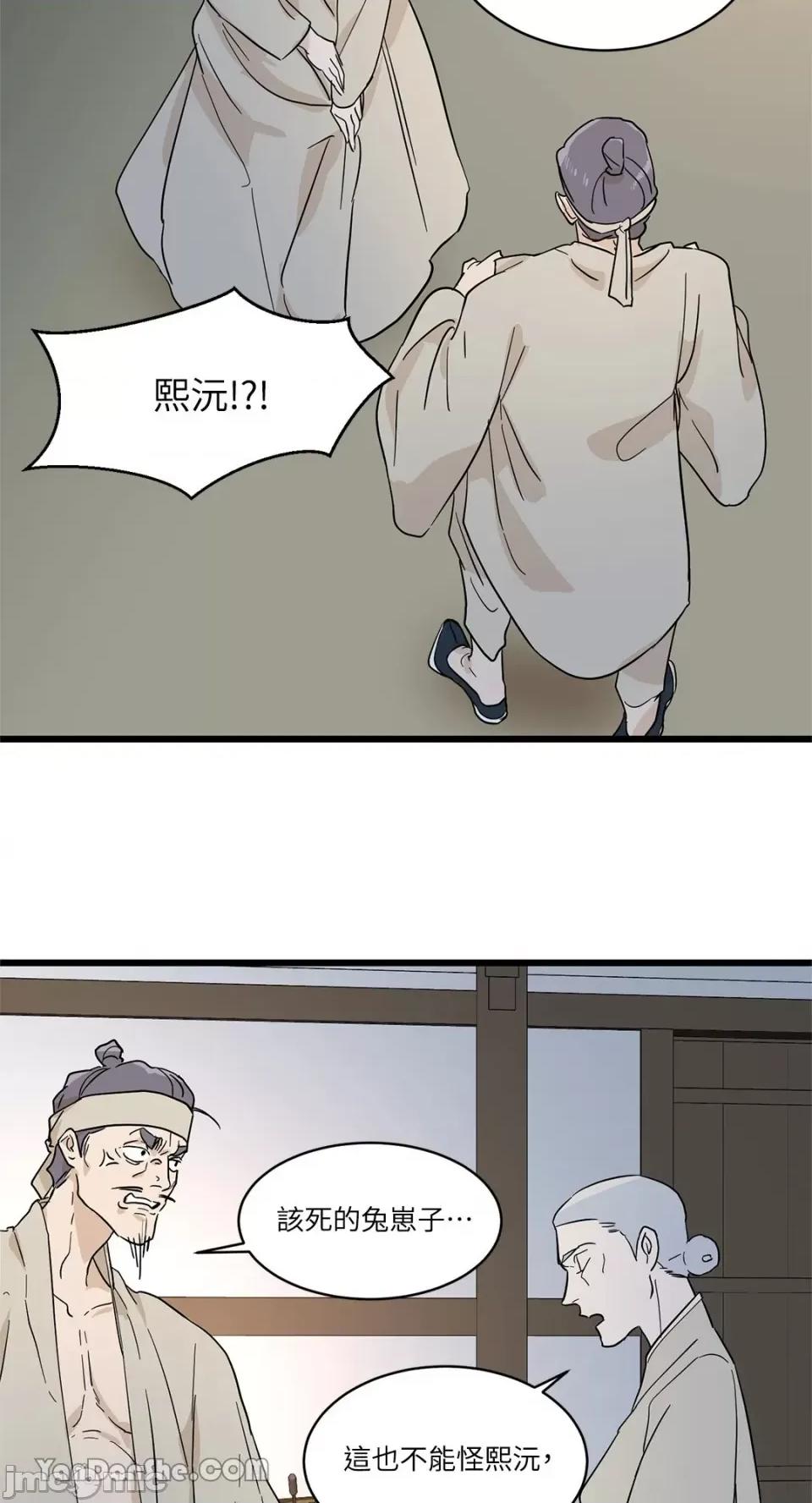 男奴 男奴-3 第47页