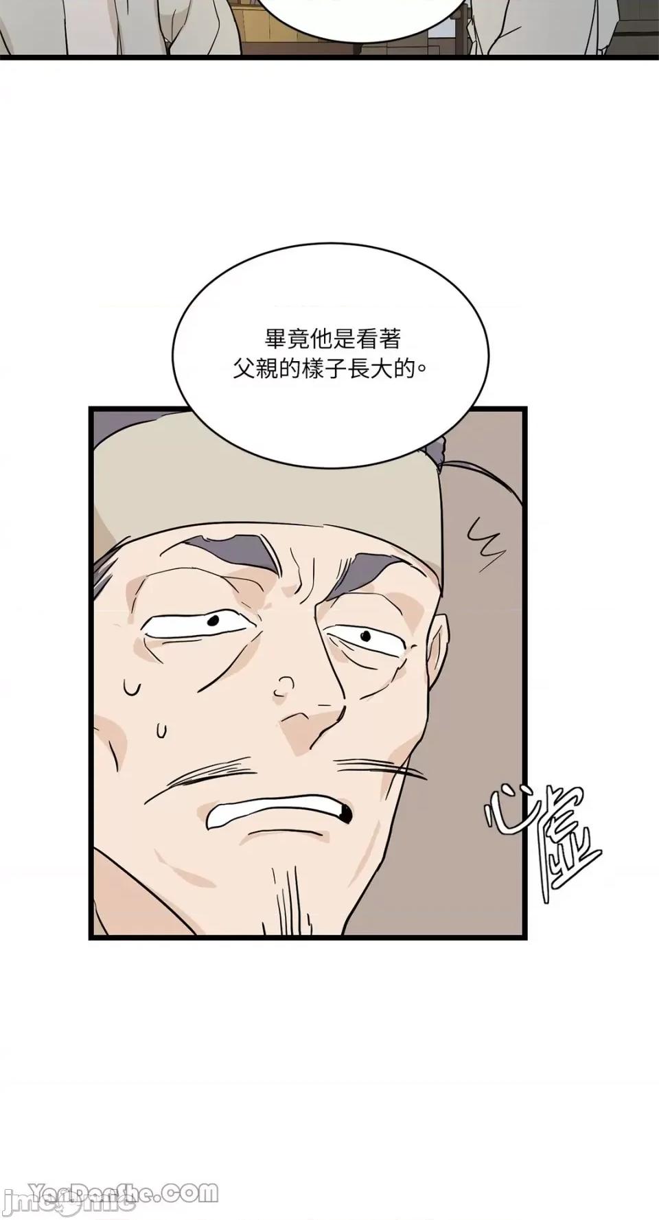 男奴 男奴-3 第48页