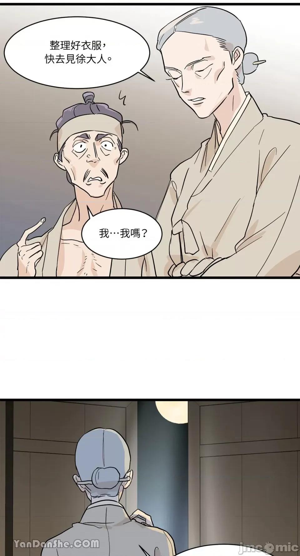 男奴 男奴-3 第49页