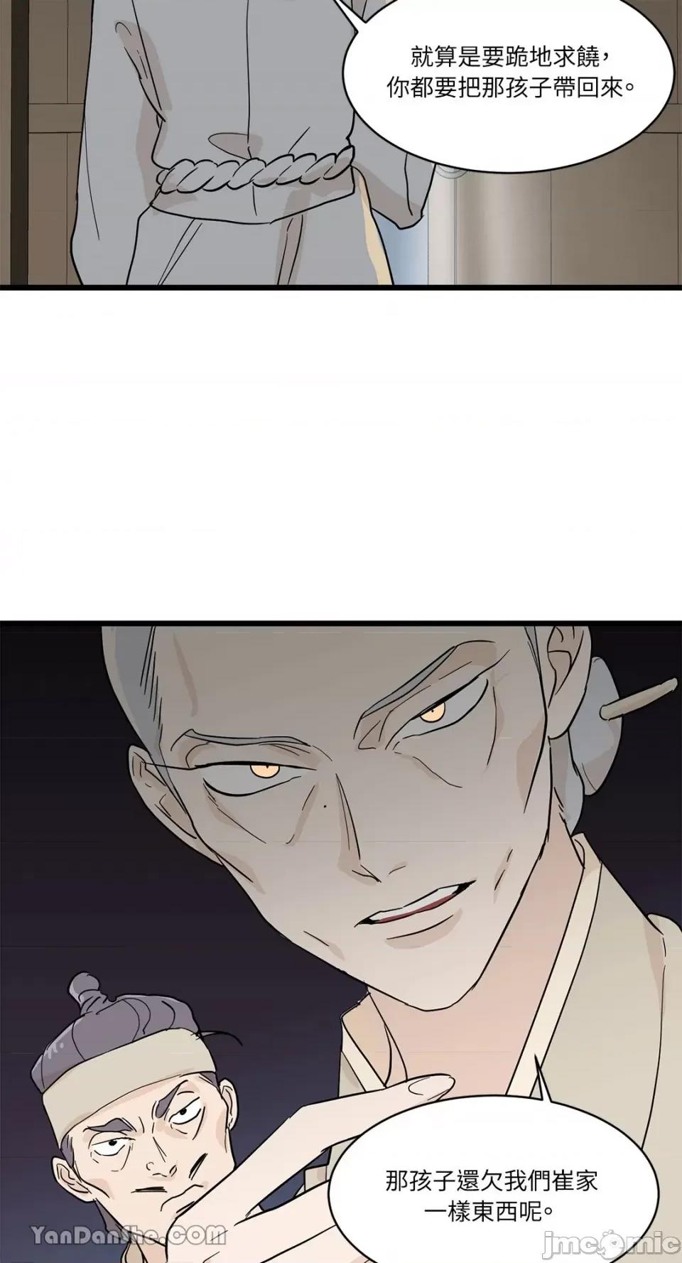 男奴 男奴-3 第50页