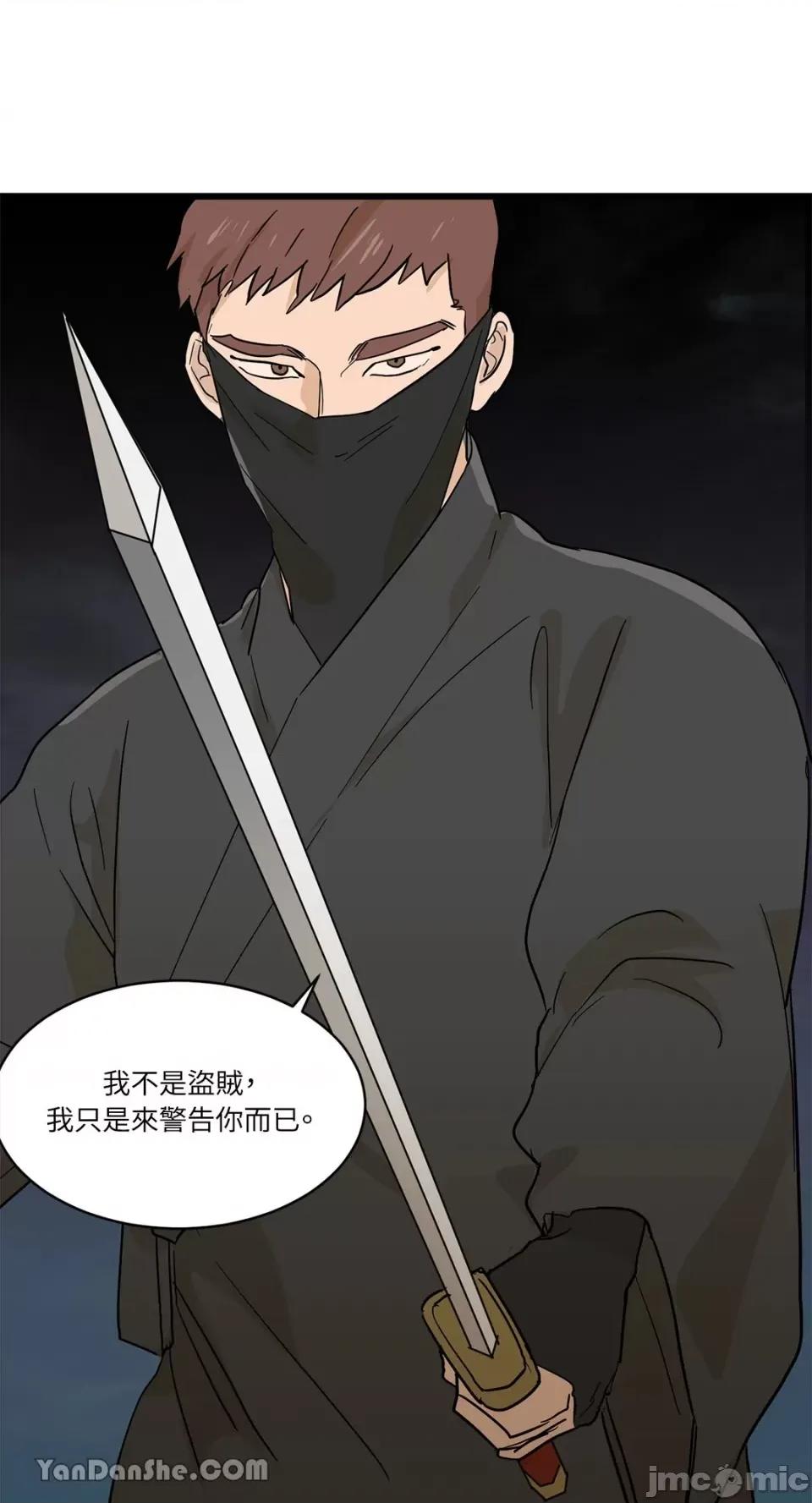 男奴 男奴-3 第53页