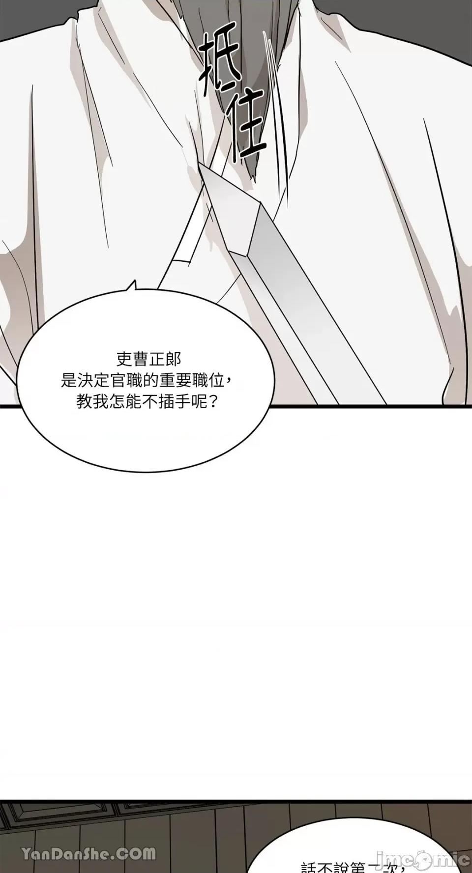 男奴 男奴-3 第57页
