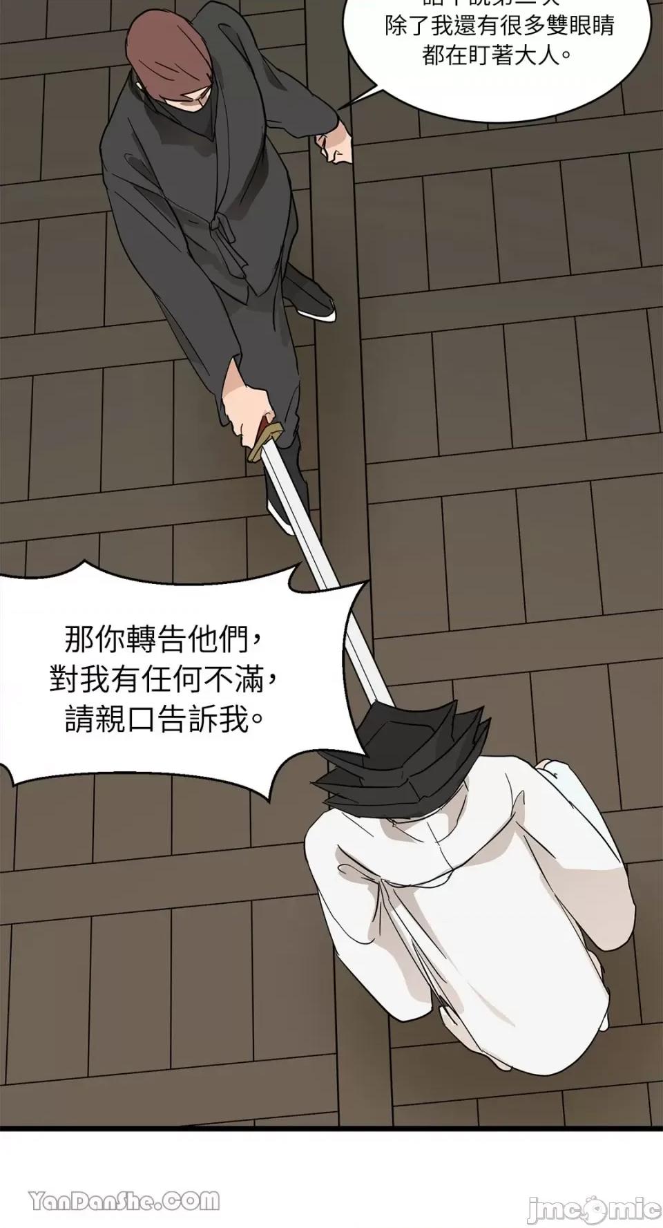 男奴 男奴-3 第58页